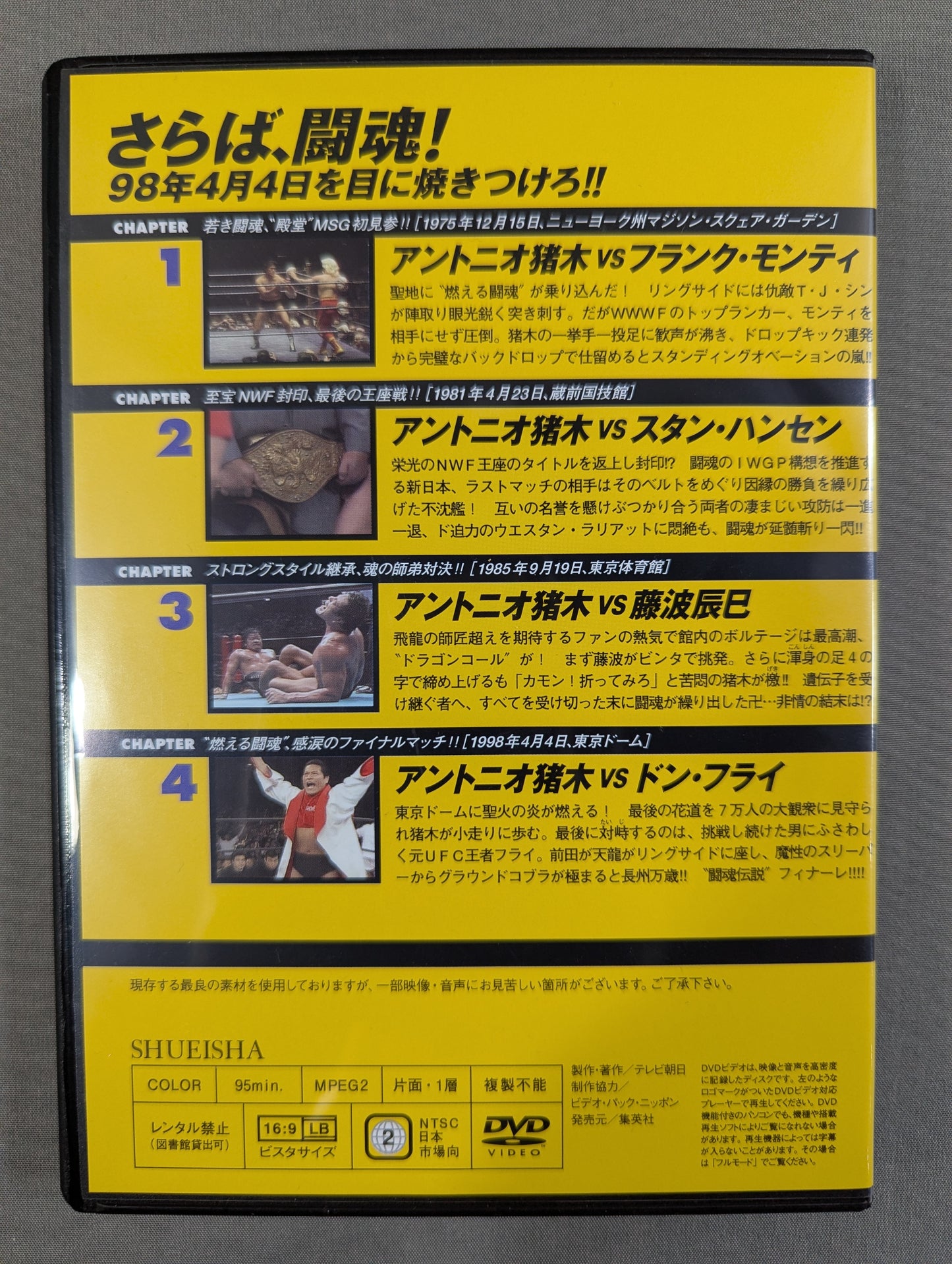燃えろ!新日本プロレス vol.50