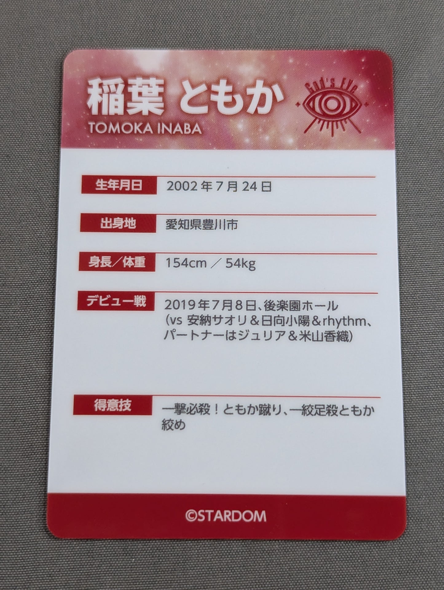 Tomoka Inaba Card (STARDOM Wafers)