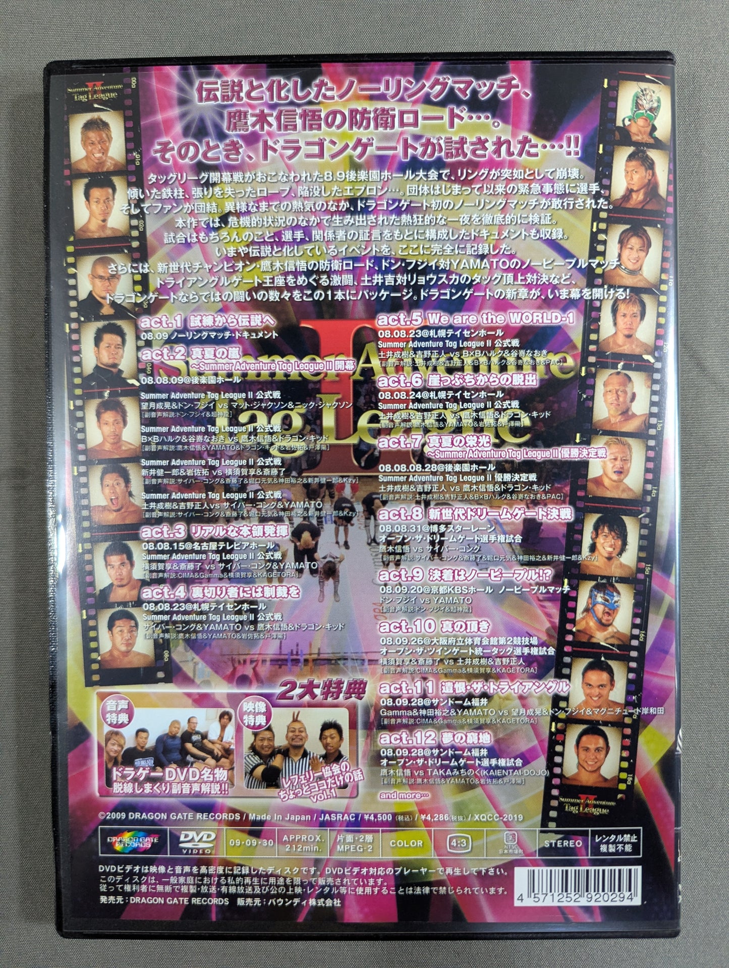 DRAGON GATE 2008 season.4