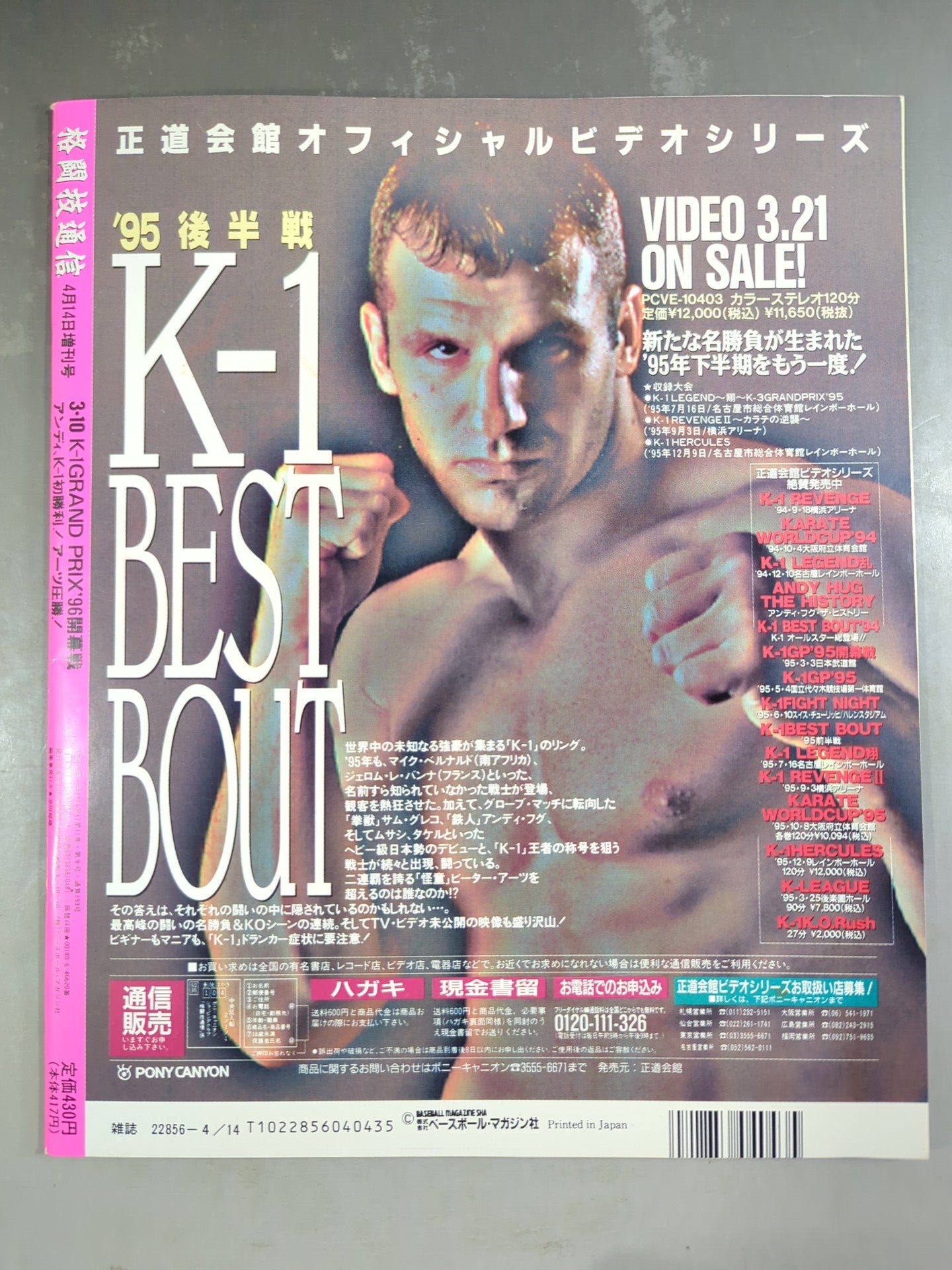 Martial Arts News Special Issue 193
