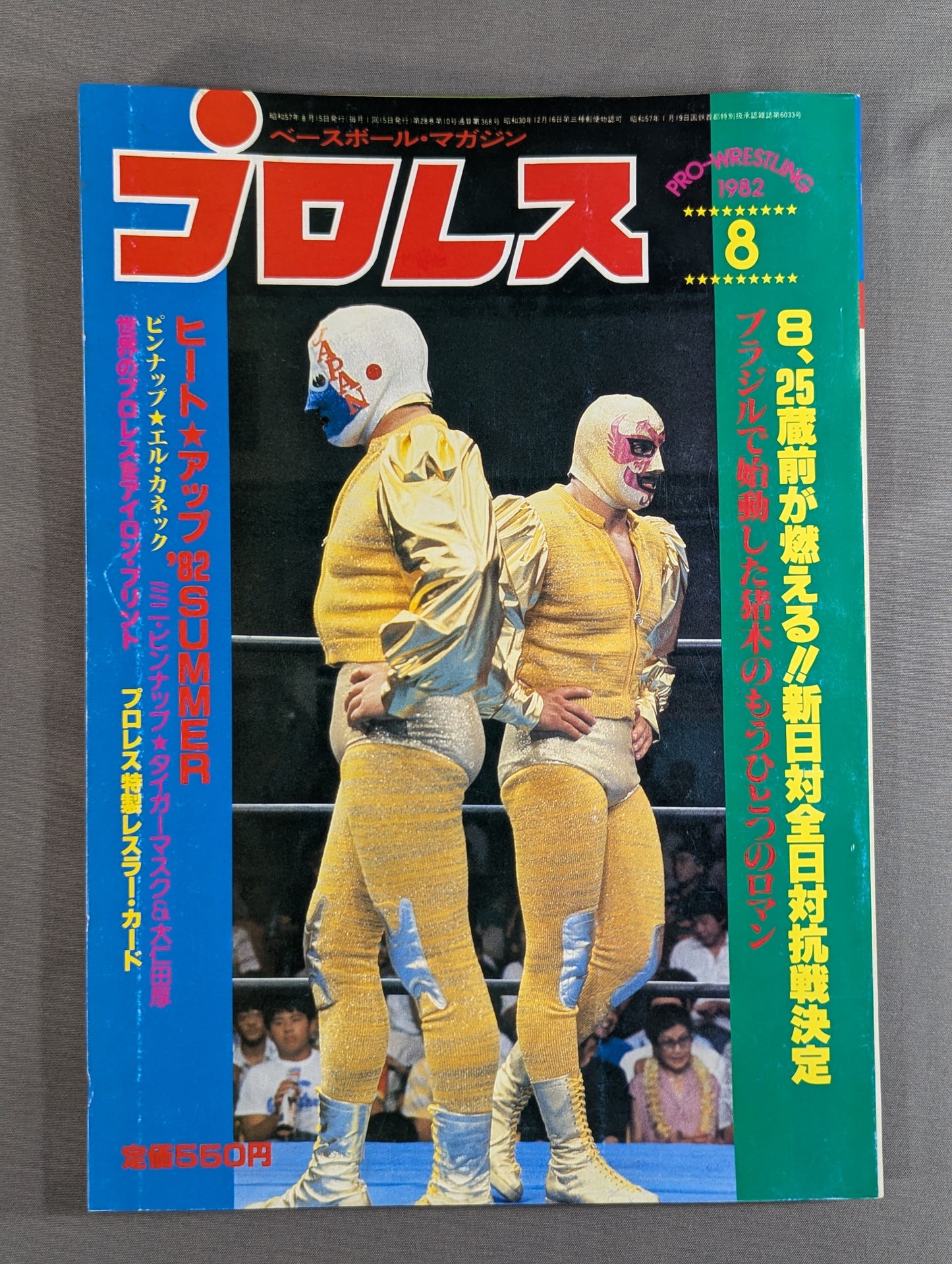 Hulk Hogan Wrestler Cards(5)