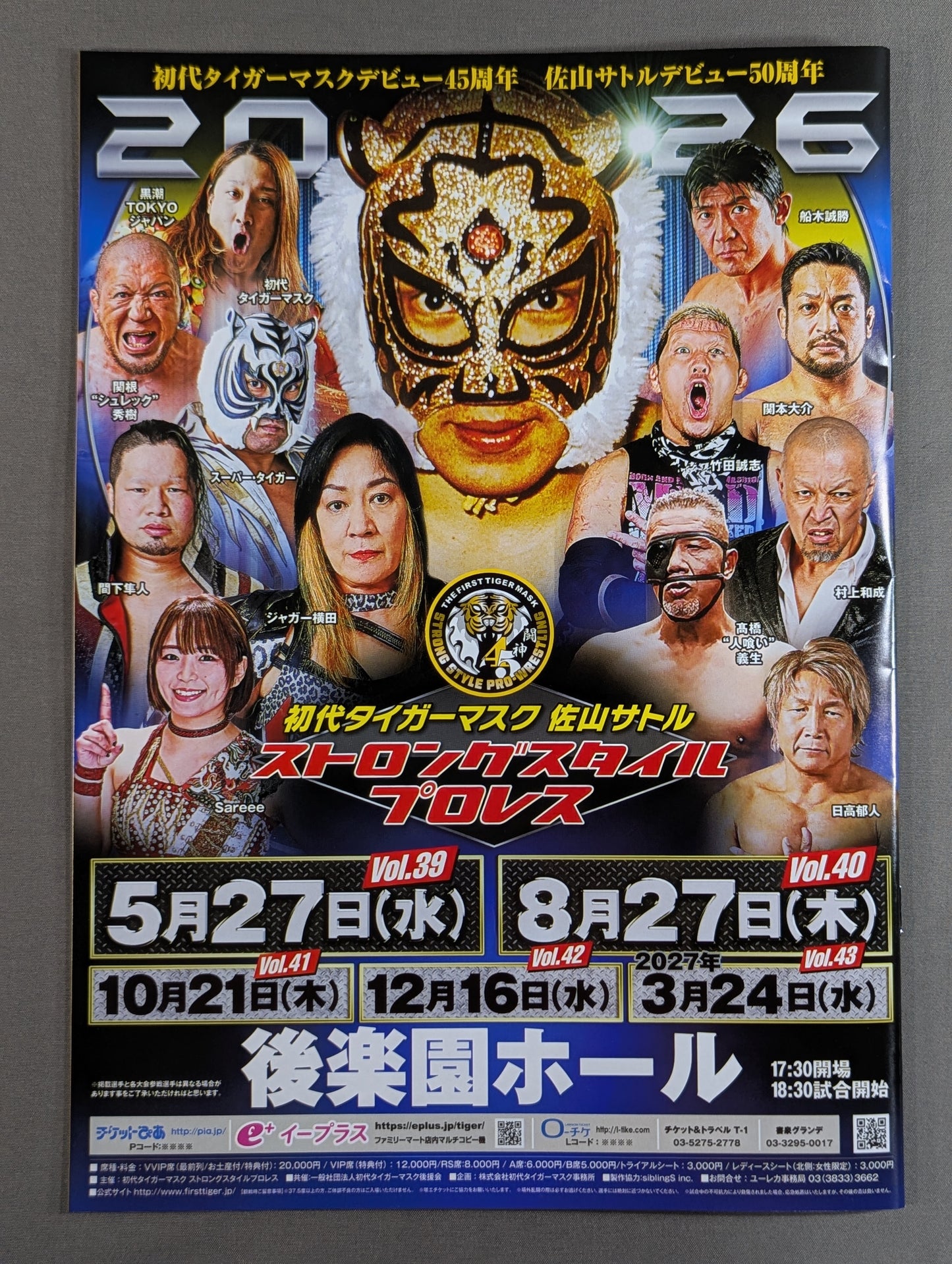 Strong Style Pro Wrestling Vol.39 / THE FIRST TIGER MASK 45th ANNIVERSARY