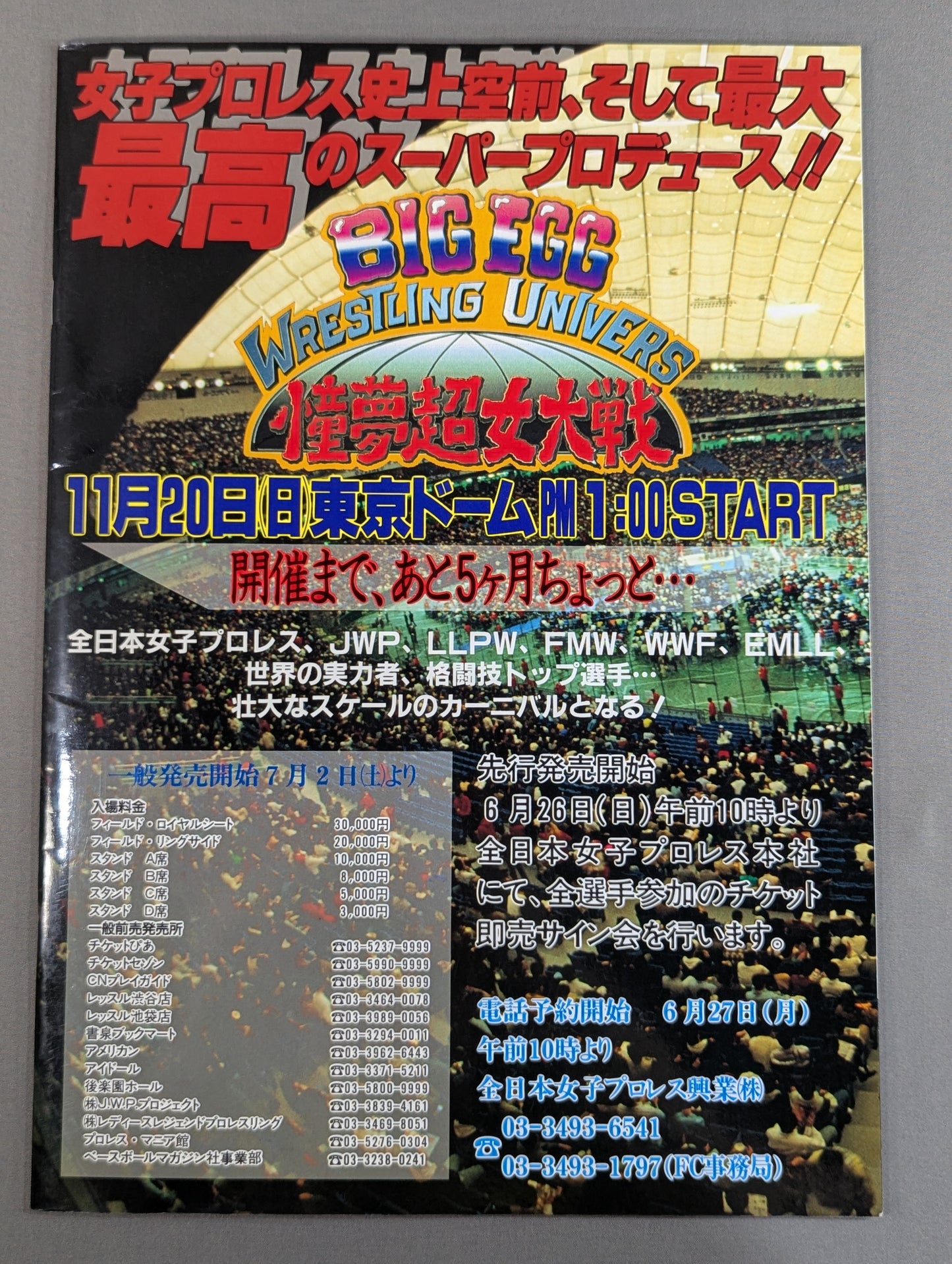 RINGSTAR PROGRAM / 1994 SUMMER SPECIAL