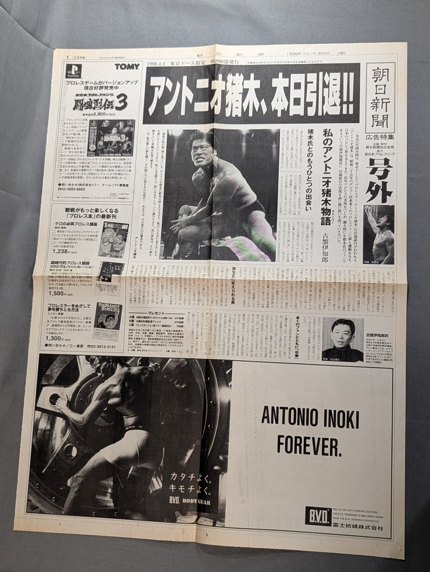 ★ Extra edition included! Burning Fighting Spirit Antonio Inoki Retirement Match ★ FINAL THE INOKI
