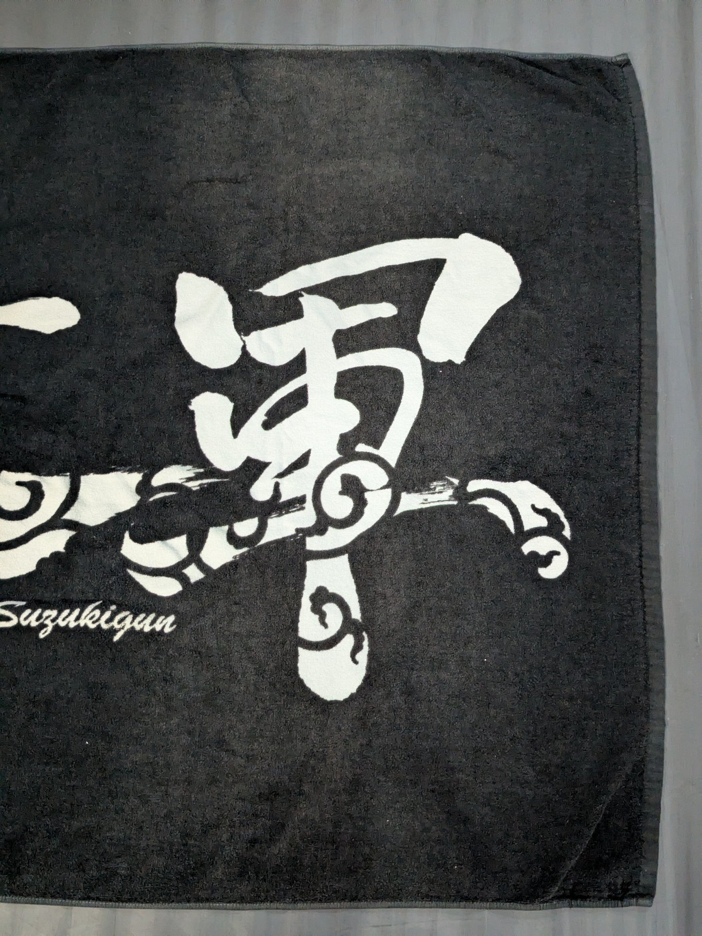 Suzuki-kun 'Hatakaze' Bath Towel