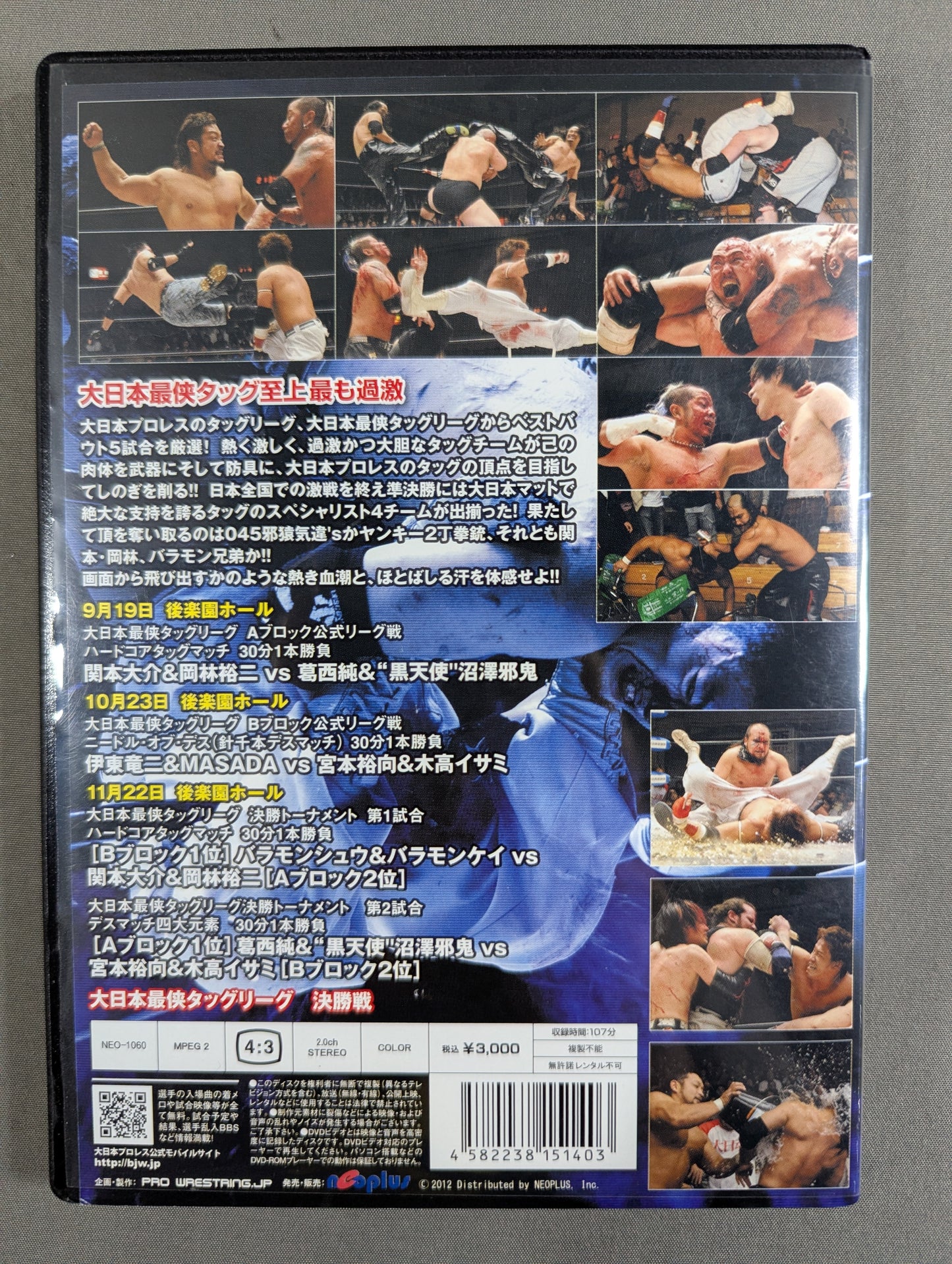 ★ Big Japan "Saikyo" Tag ~Saikyo Elite Selection~ ★ Big Japan War 2011 Selection Vol.2