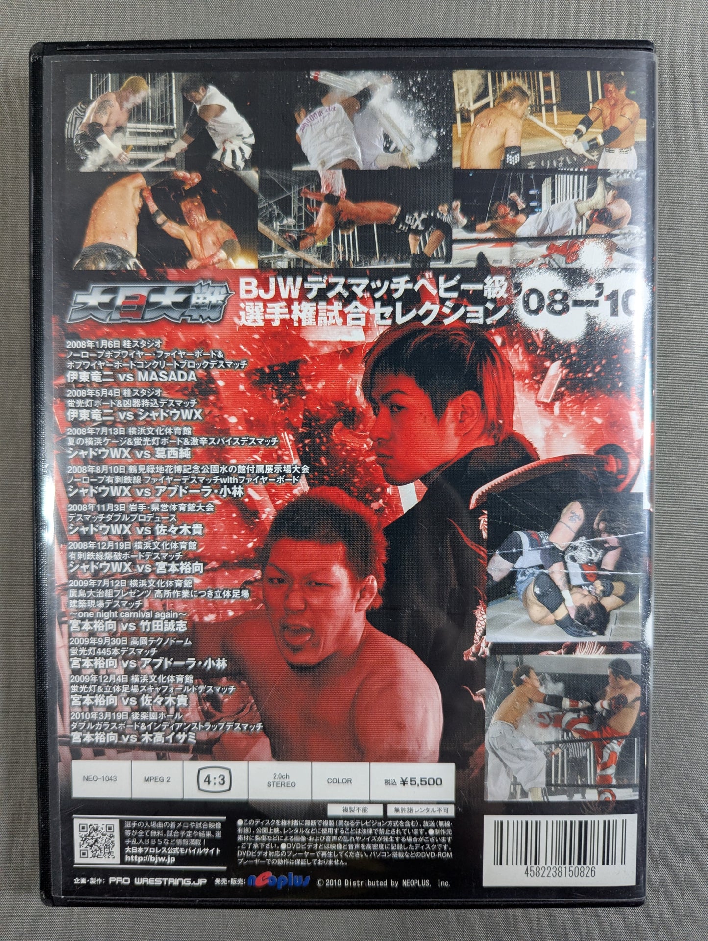 ★ Big Japan Wars ★ BJW Deathmatch Heavyweight Fighters Selection '08-'10