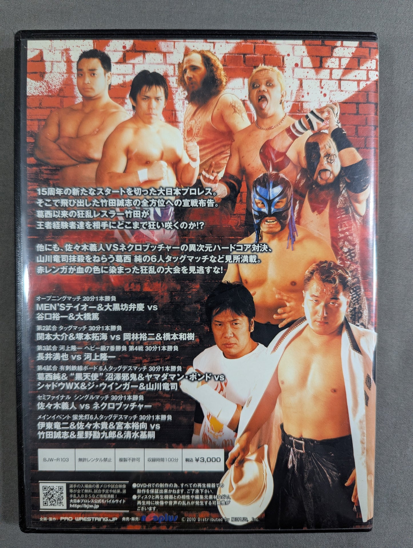 ★ Champion Army vs Young Brats ★ Big Japan Pro Wrestling Yokohama Red Brick Warehouse Tournament