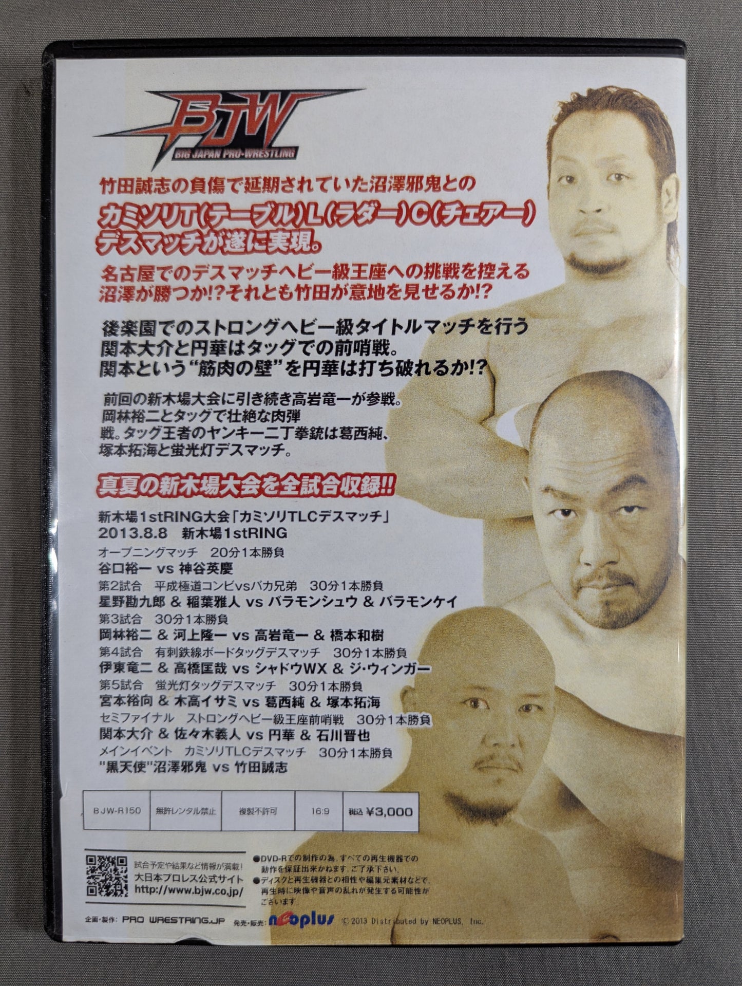 Big Japan Pro Wrestling Razor TLC Deathmatch