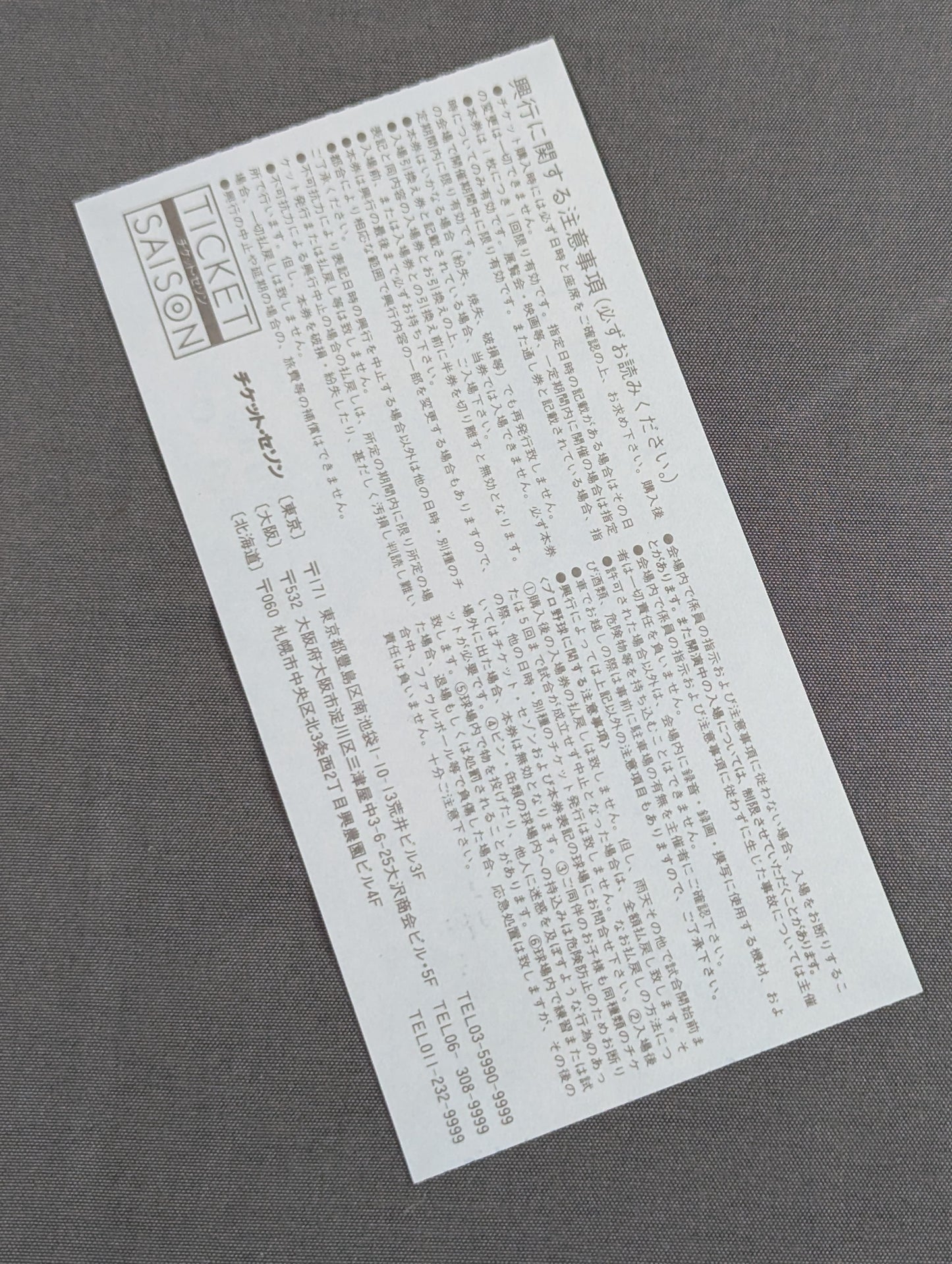 ★時は来た!!&初めてのダー!!★’90 SUPER FIGHT in 闘強導夢