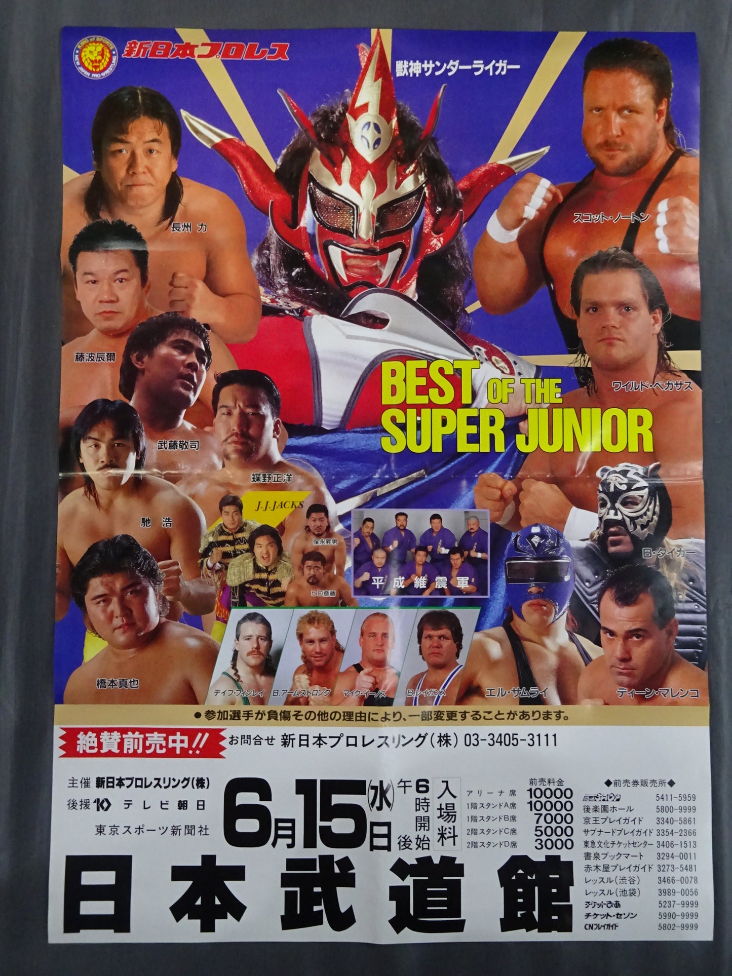 BEST OF THE SUPER Jr.【最終戦】