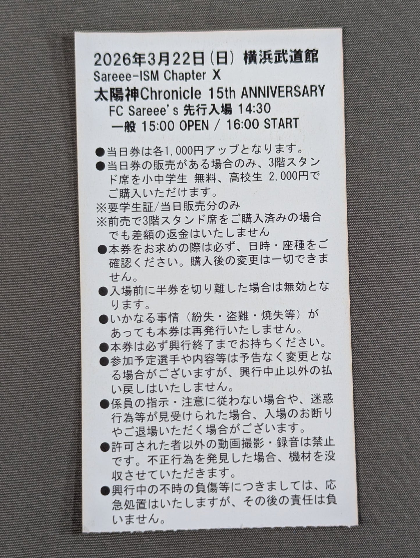 Sareee (SARRAY)-ISM Chapter X 'Sun God Chronicle -15th ANNIVERSARY-'