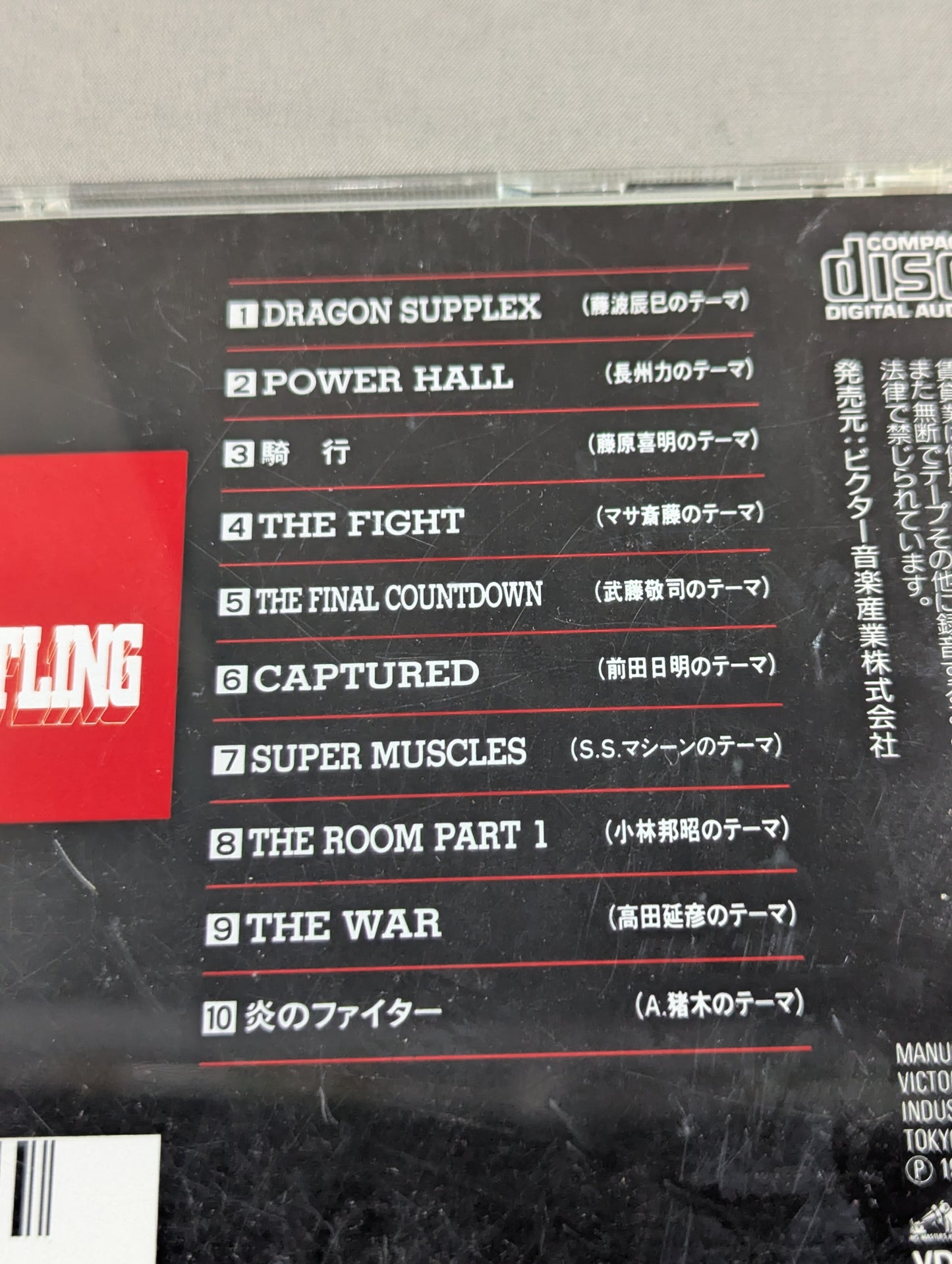The Pro-wrestling IV.
