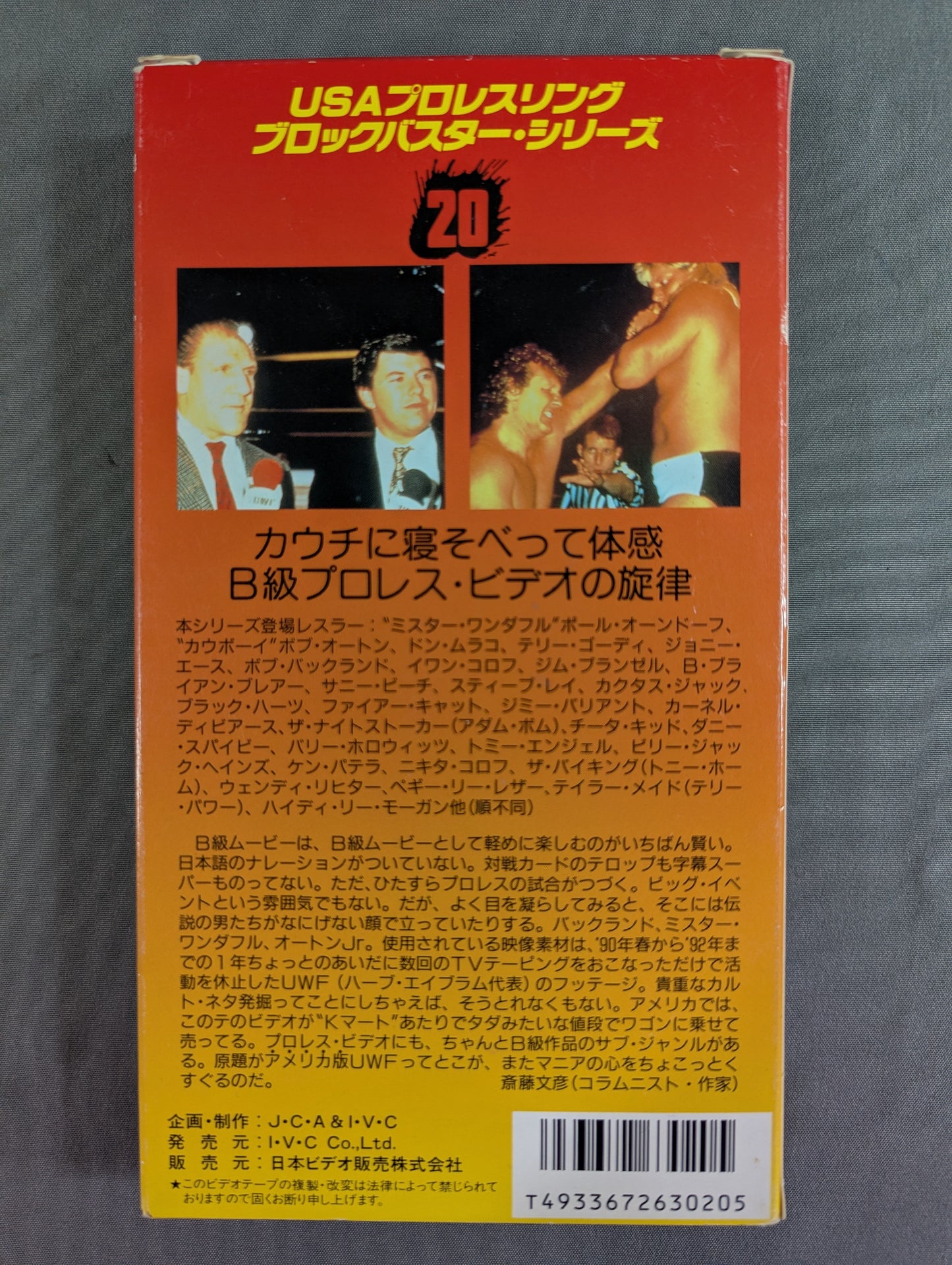USA Pro-wrestling Blockbuster Series 20