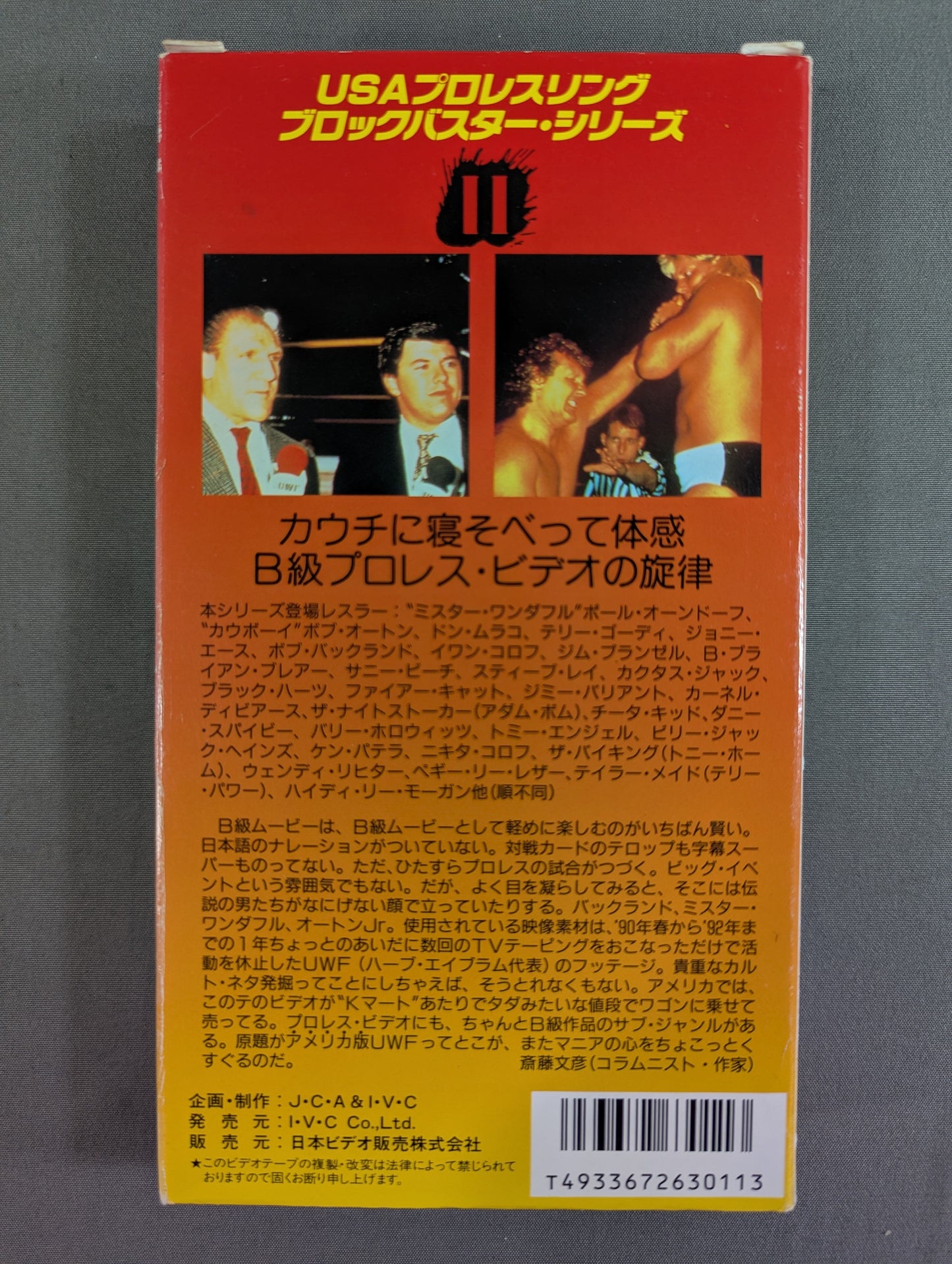 USA Pro-wrestling Blockbuster Series 11