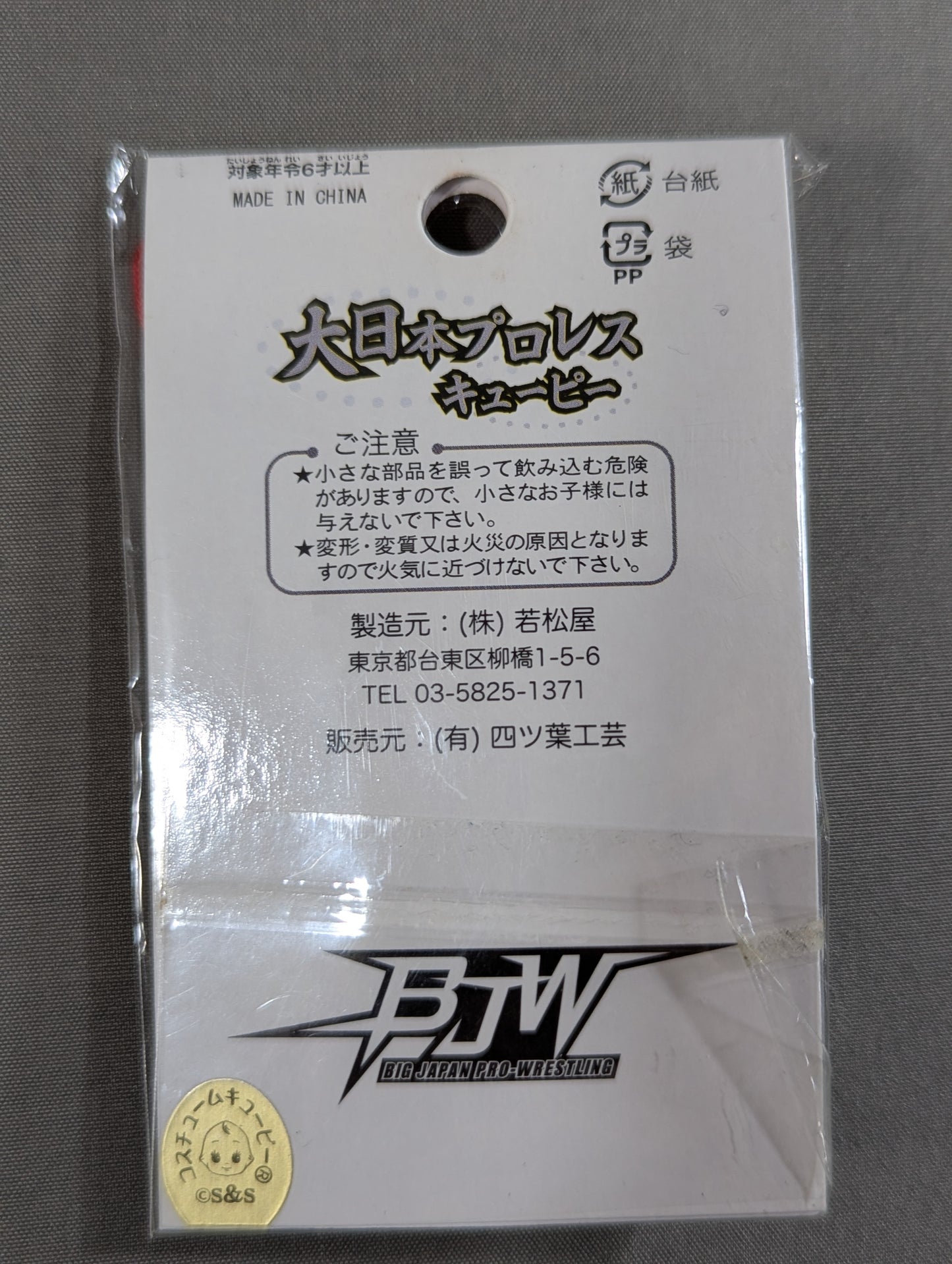 Jun Kasai Big Japan Pro Wrestling Kewpie
