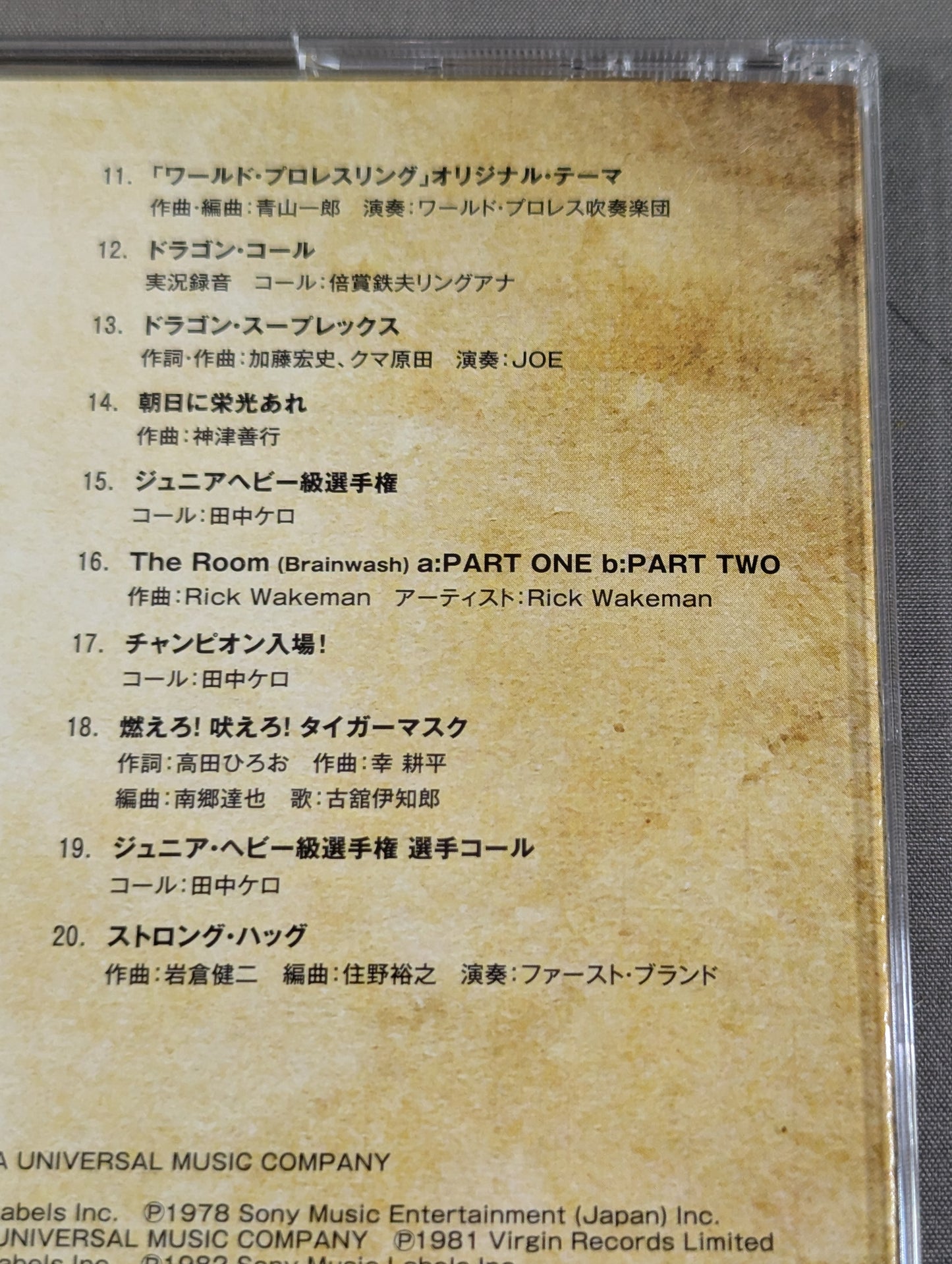 NJPW Greatest Music CLASSIC