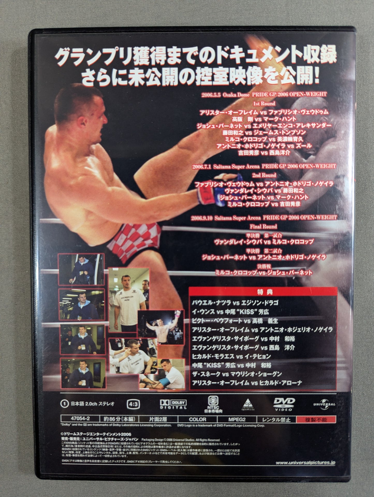 PRIDE Men's Way ★ Mirko Cro Cop Edition ★