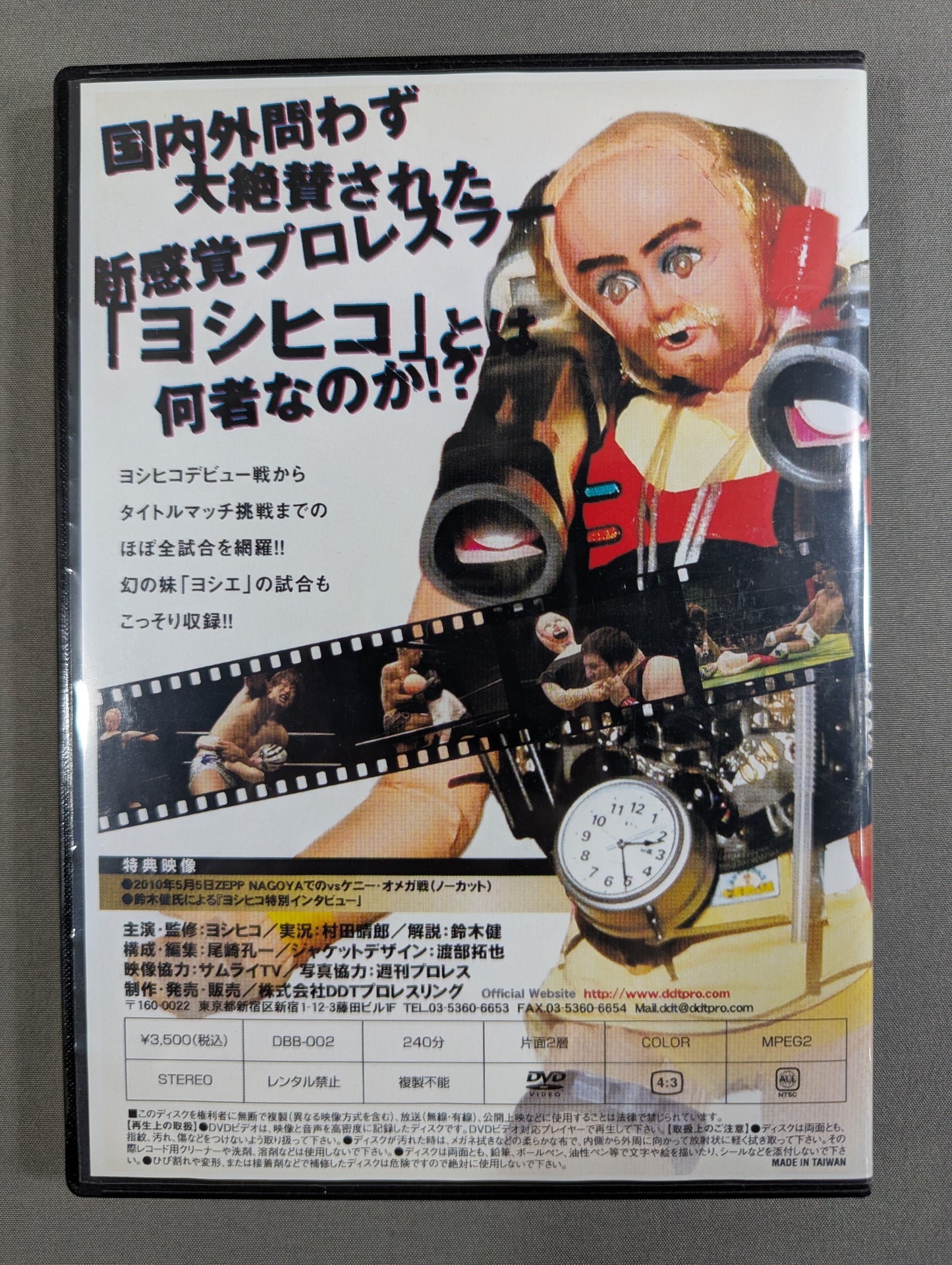 BEST OF THE SUPER YOSHIHIKO