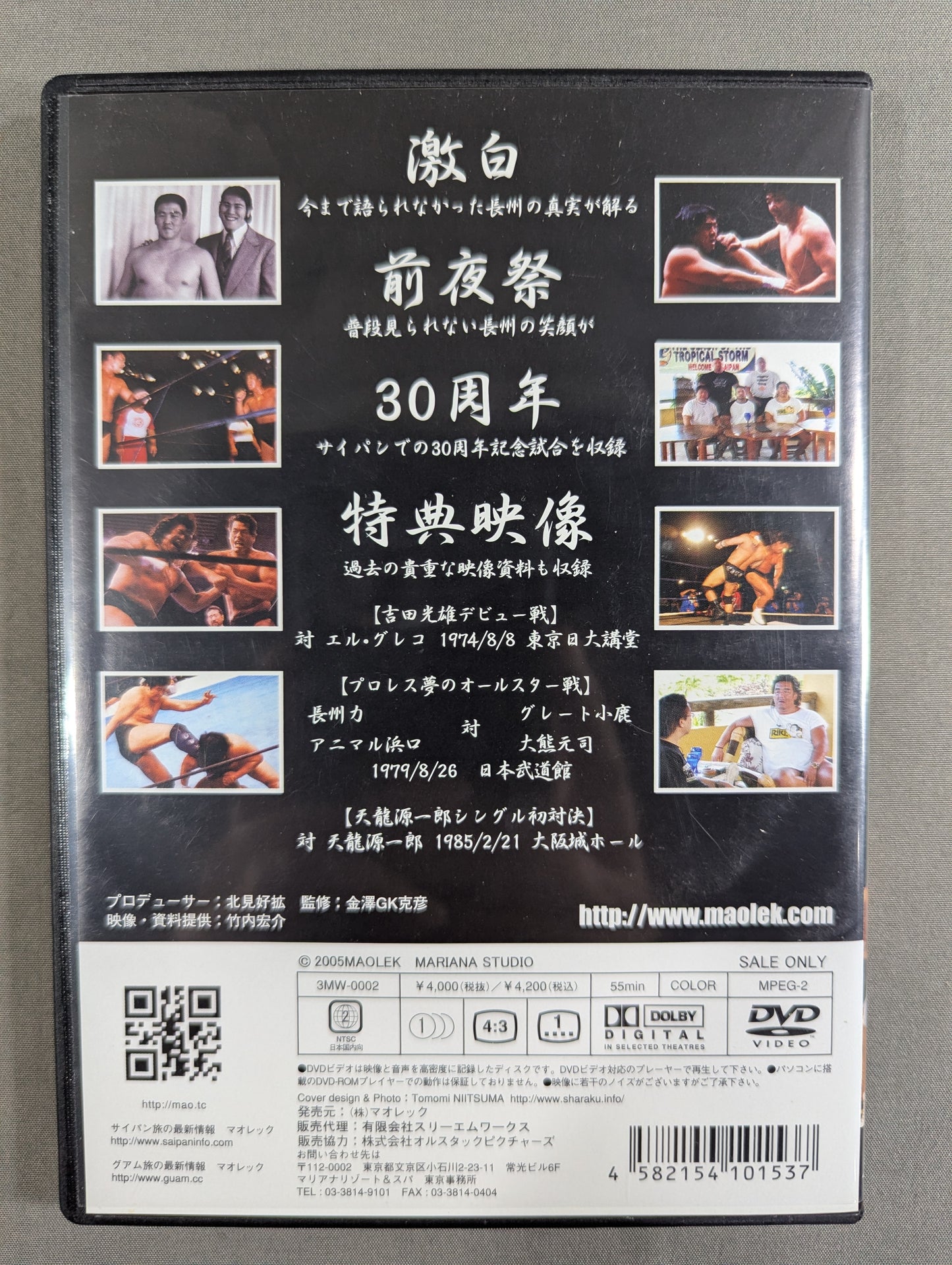 30 years ★ of Riki Choshu ★ Riki Choshu
