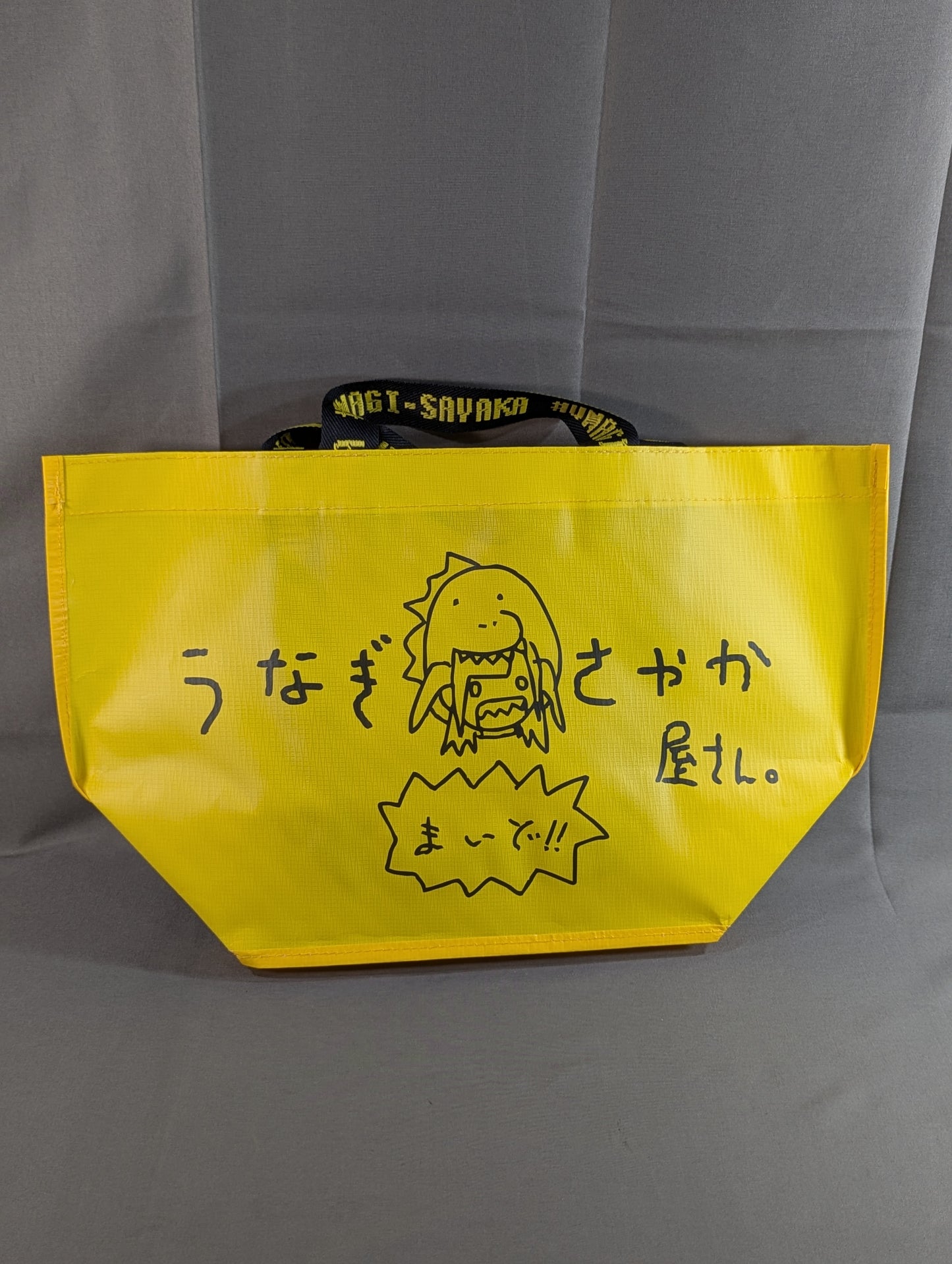 ウナギ・サヤカ 「うなぎさやか屋さん。」ショッパー