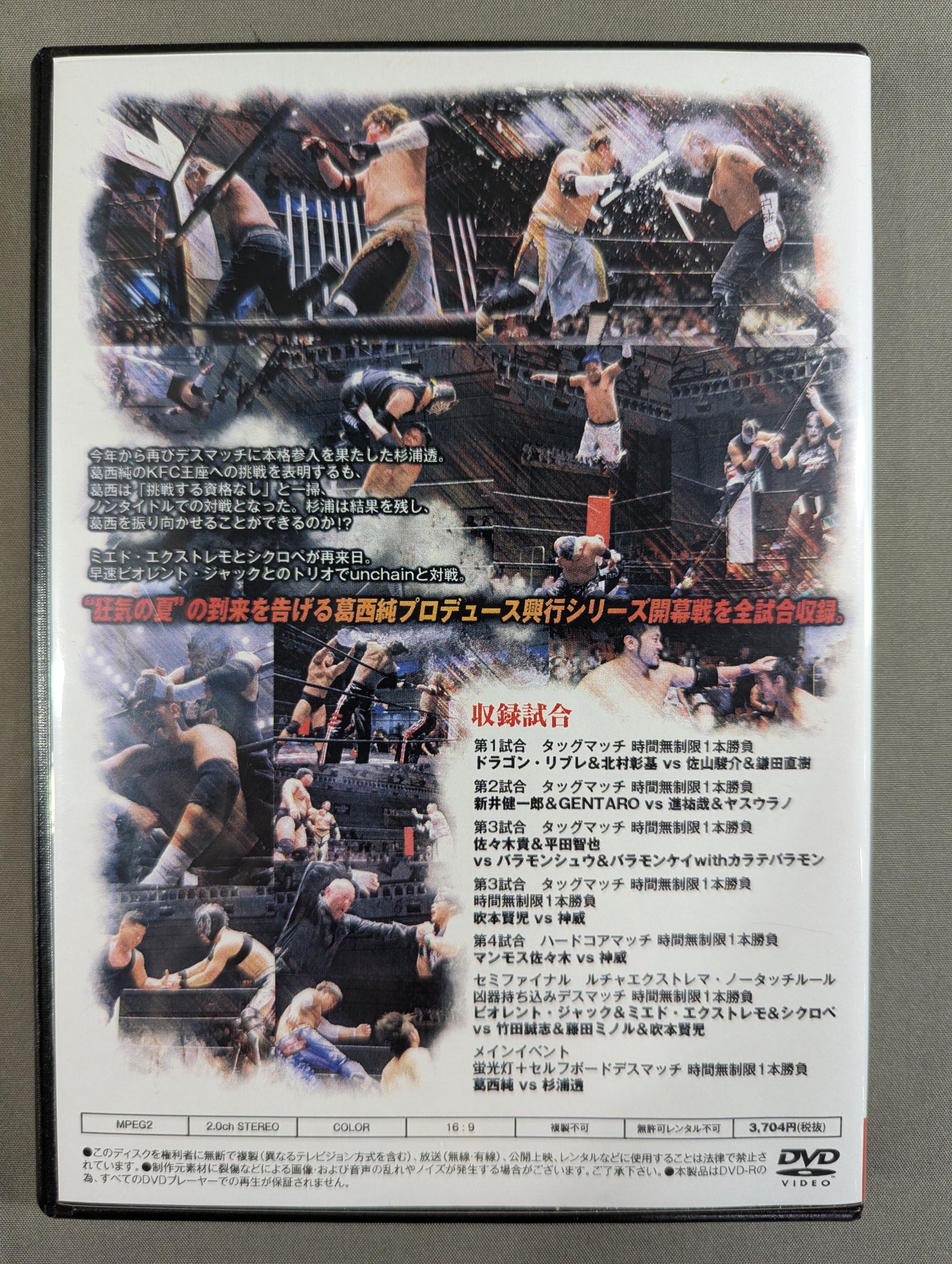 ★FREEDOMS★ 葛西純プロデュース興行 2019シリーズ開幕戦