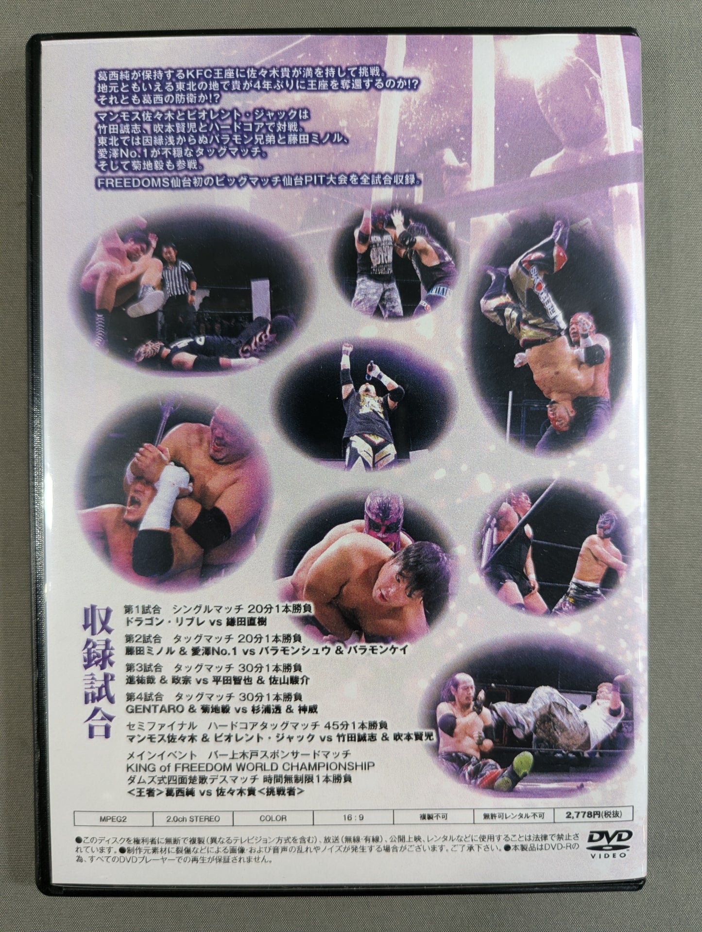 ★FREEDOMS★ 羽ばたけフリーダムズ! 仙台・愛・再び 2019
