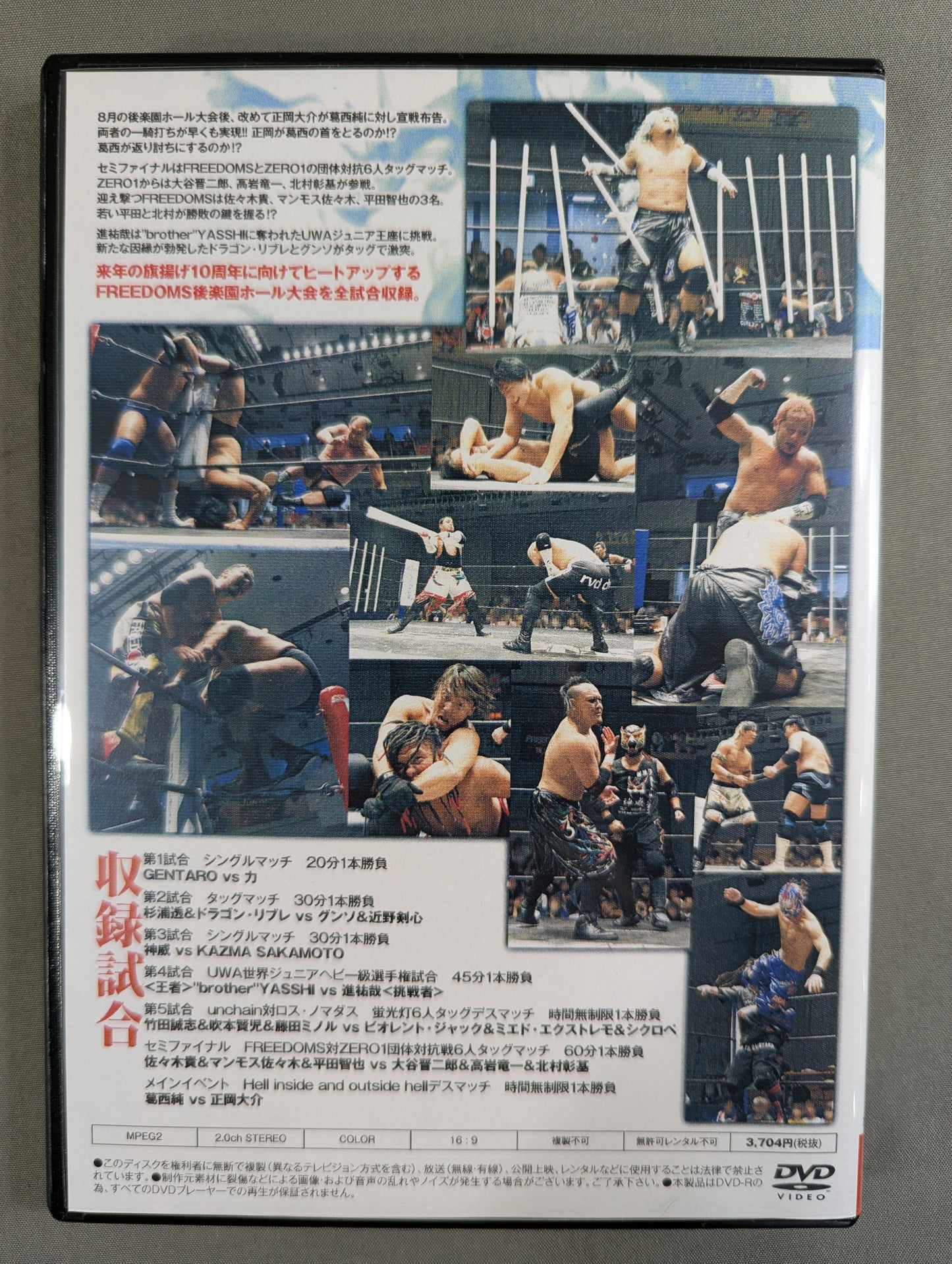 ★FREEDOMS★ プロレスリングFREEDOMS 旗揚げ9周年記念大会 ~Road to 10th anniversary~