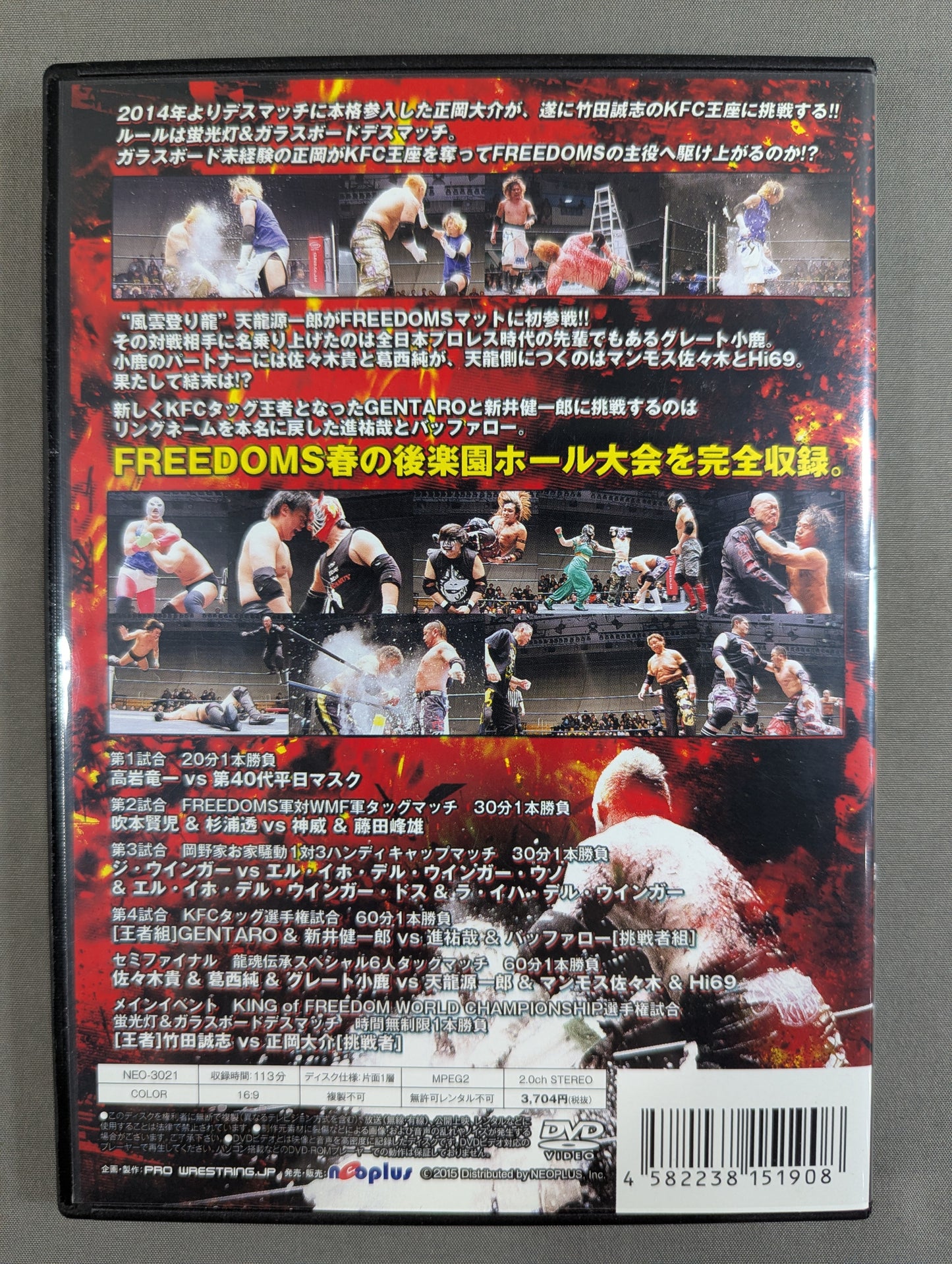 ★FREEDOMS★ THE 下剋上 2015