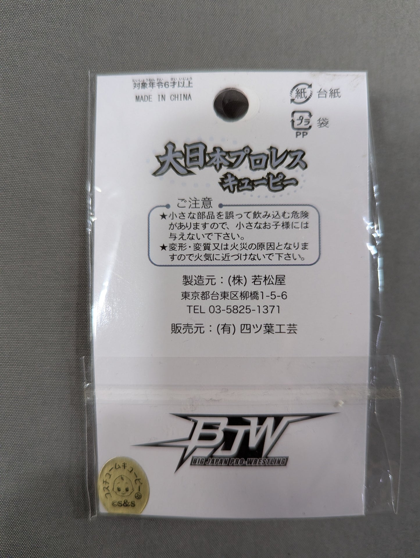 Jun Kasai Big Japan Pro Wrestling Kewpie