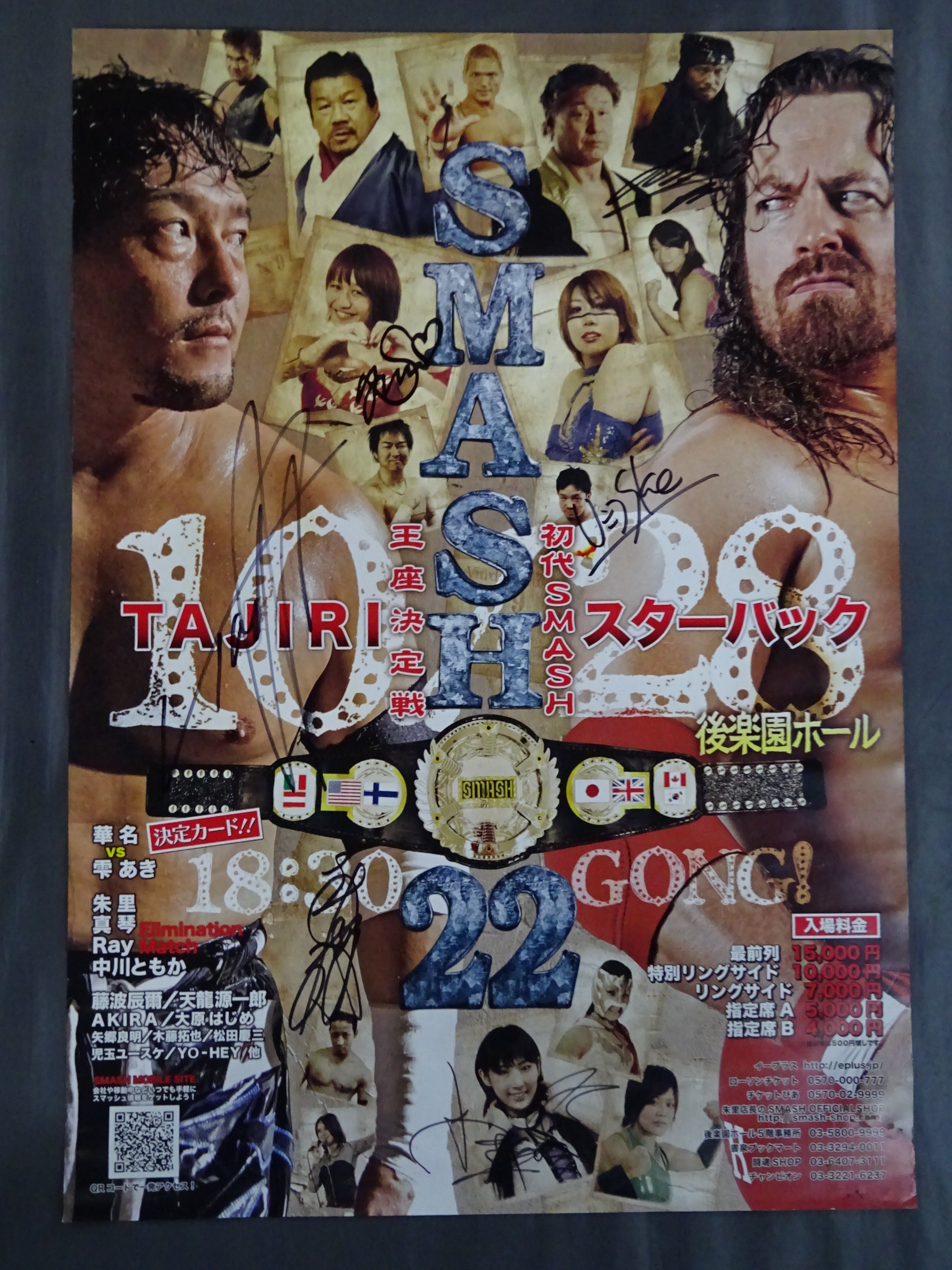 6選手直筆サイン入り】SMASH.22 初代SMASH王座決定戦 – 闘道館