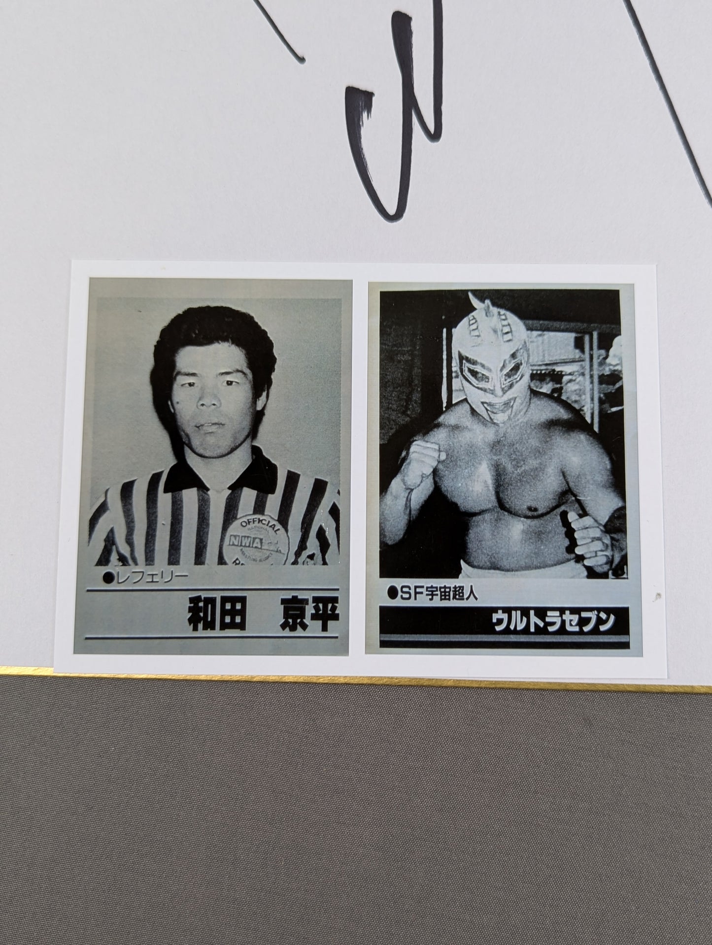 ウルトラセブン&和田京平(生写真貼付)