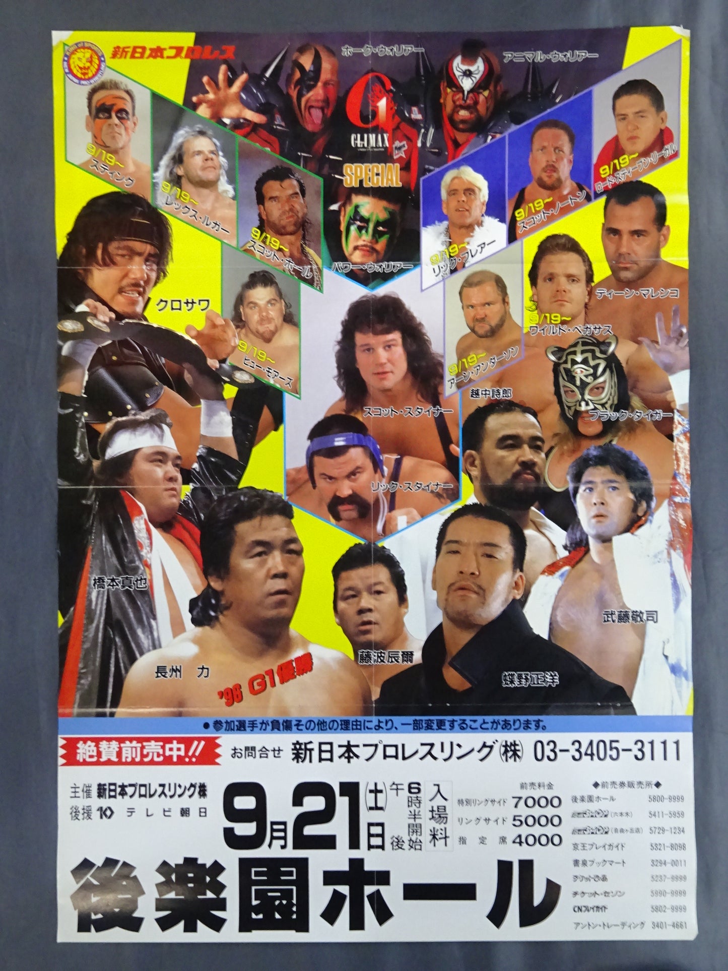 G1 CLIMAX SPECIAL 1996