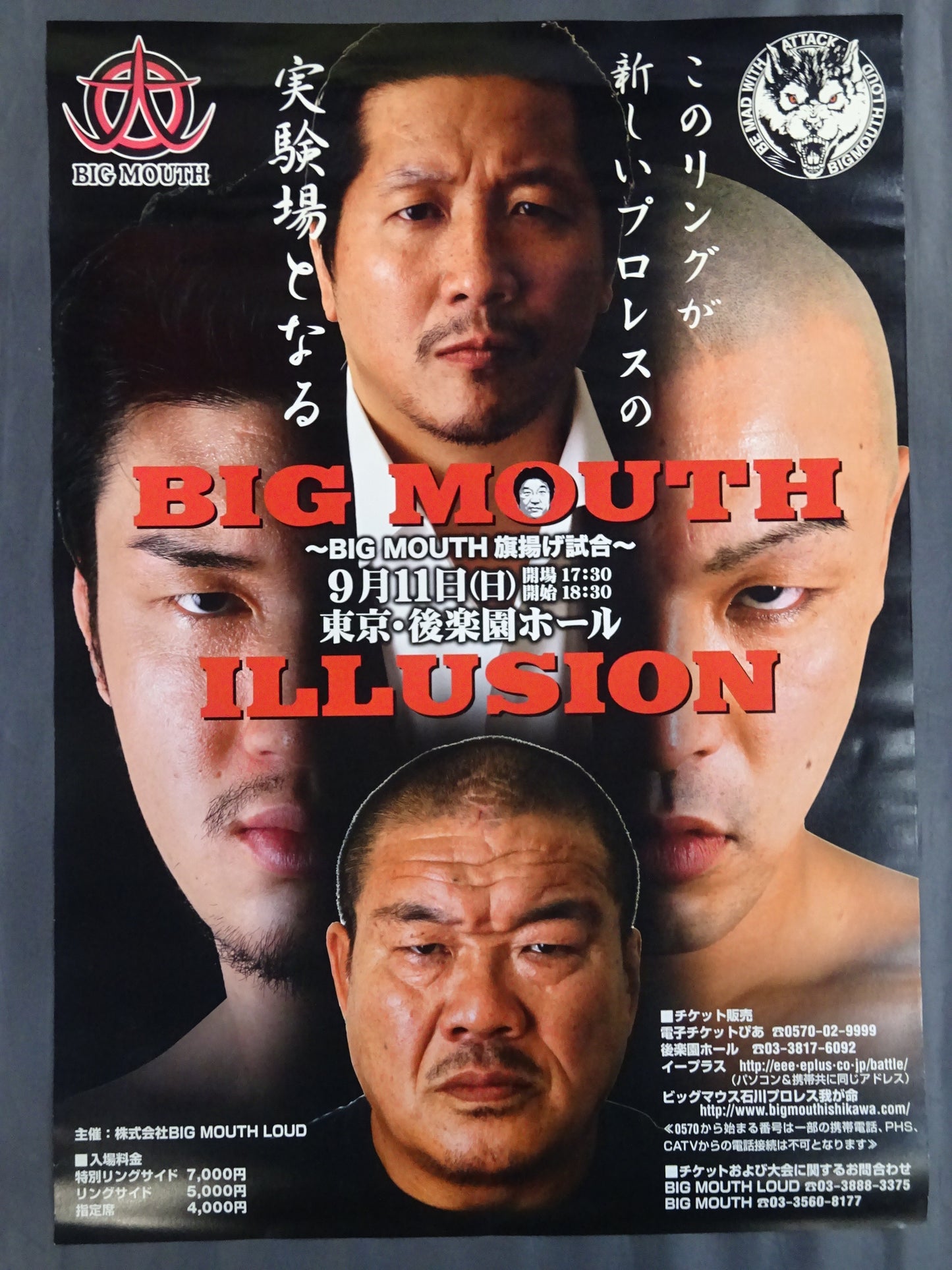 ★BIG MOUTH ILLUSION★ ~BIG MOUTH Inaugural Match~