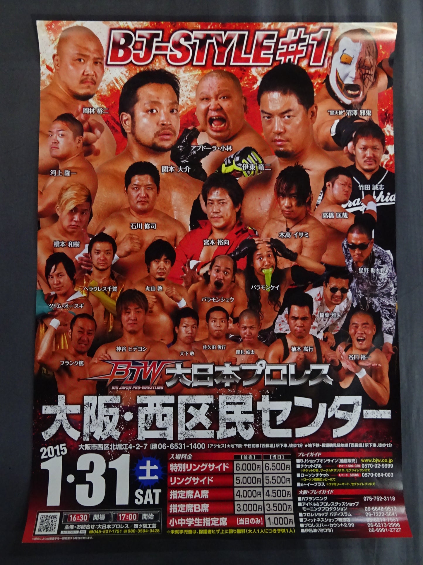 Big Japan Pro Wrestling Poster Set (2)