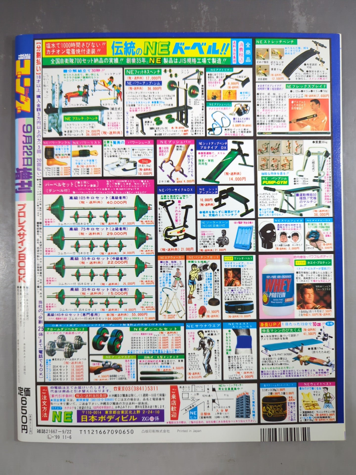 Gong Extra Issue Pro Wrestling Autograph BOOK ★ Gong SUPER MANIAC Extra Issue Series 3rd! ★