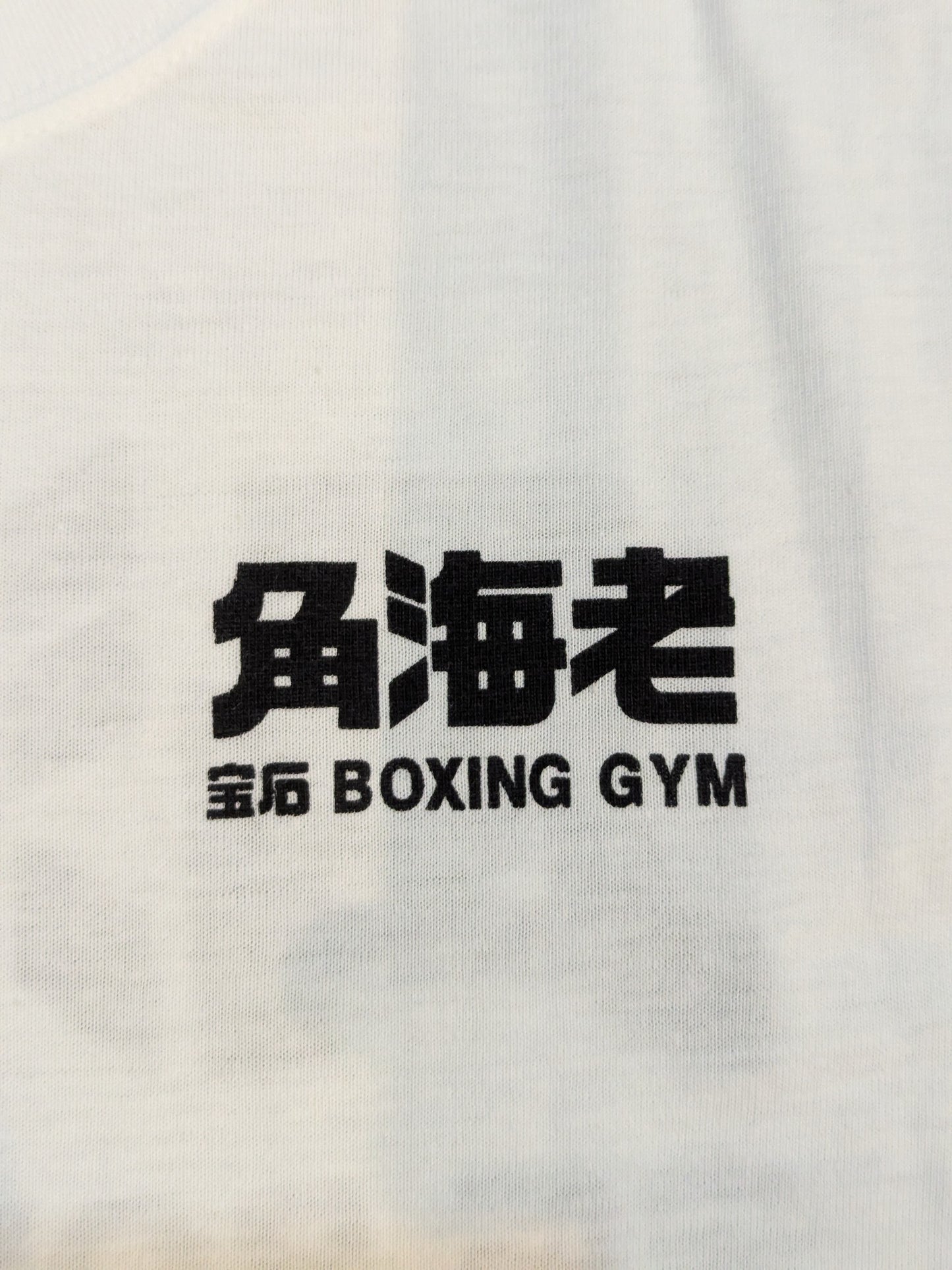 Yusuke Kobori 'Kadoebi Hoseki Boxing Gym' Illustration T-shirt (White)