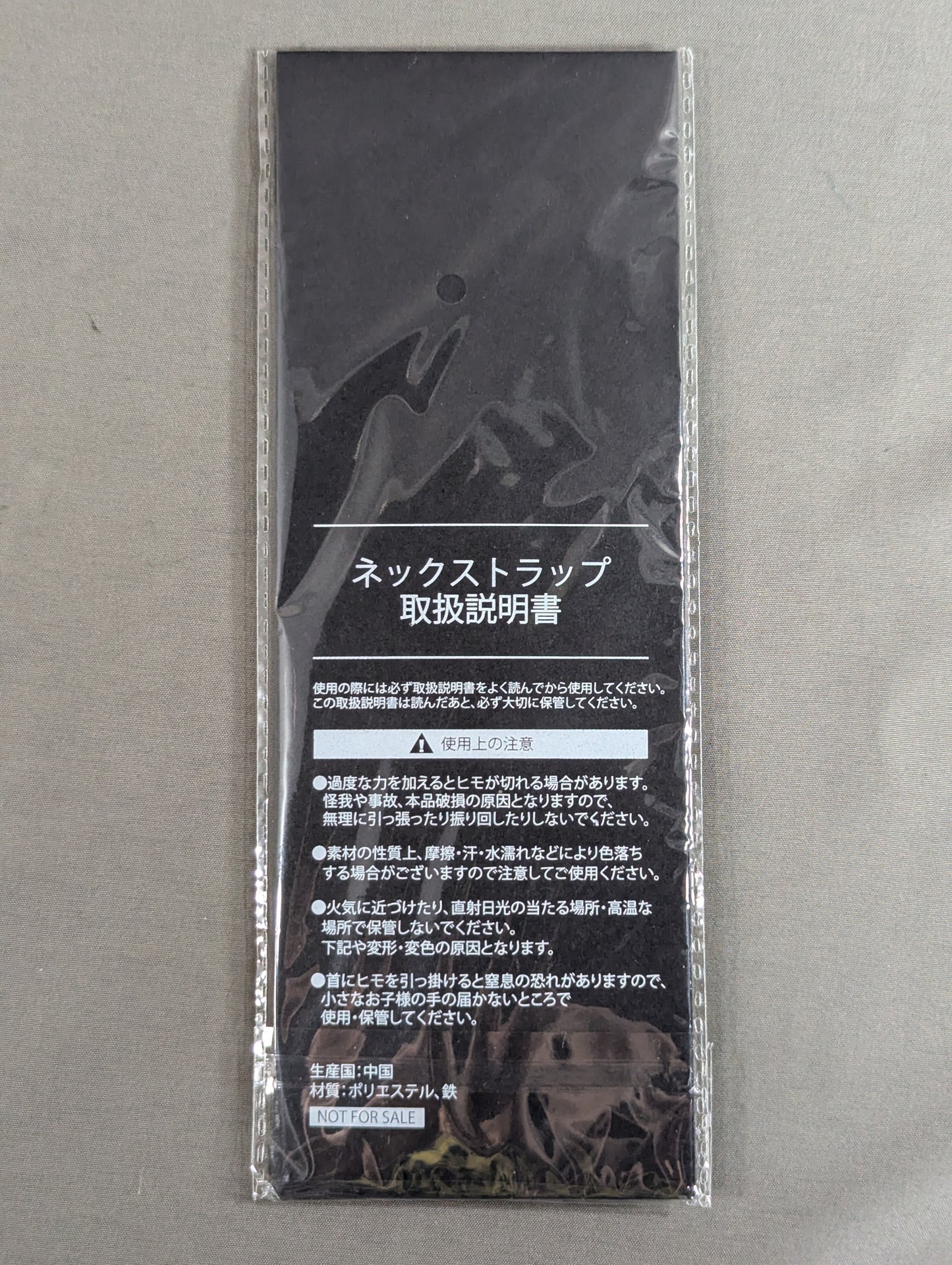 ★非売品★ Team NJPW ネックストラップ