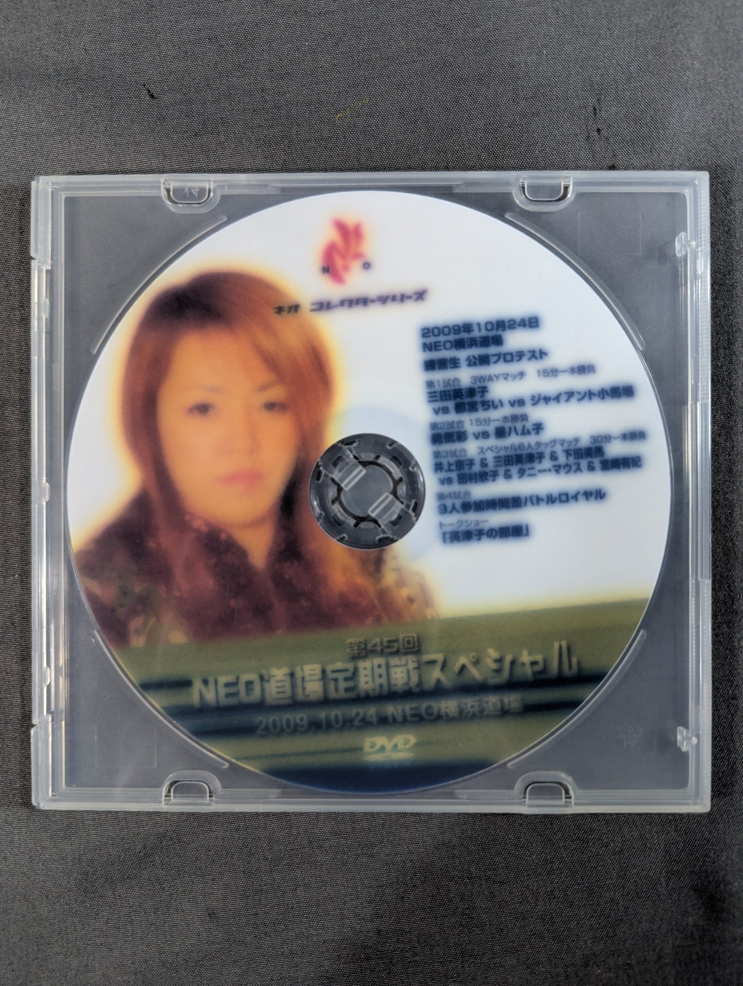 45th NEO Dojo Regular Match Special