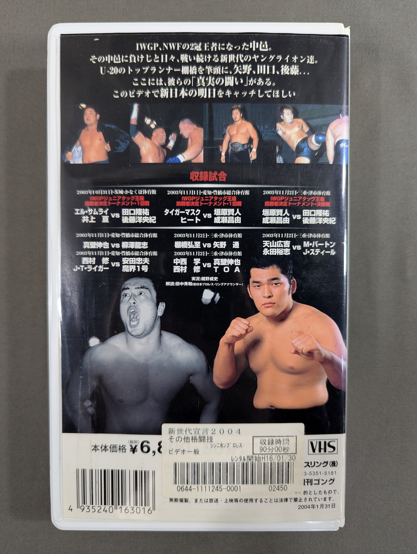 ★BATTLE OF NJPW New★ Generation Declaration Fighting Spirit V Special Special Edition