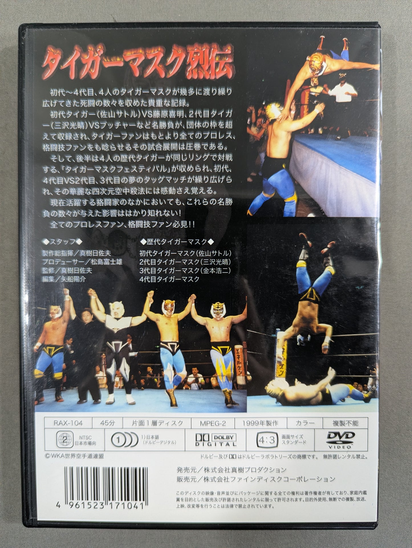 Tiger Mask Retsuden