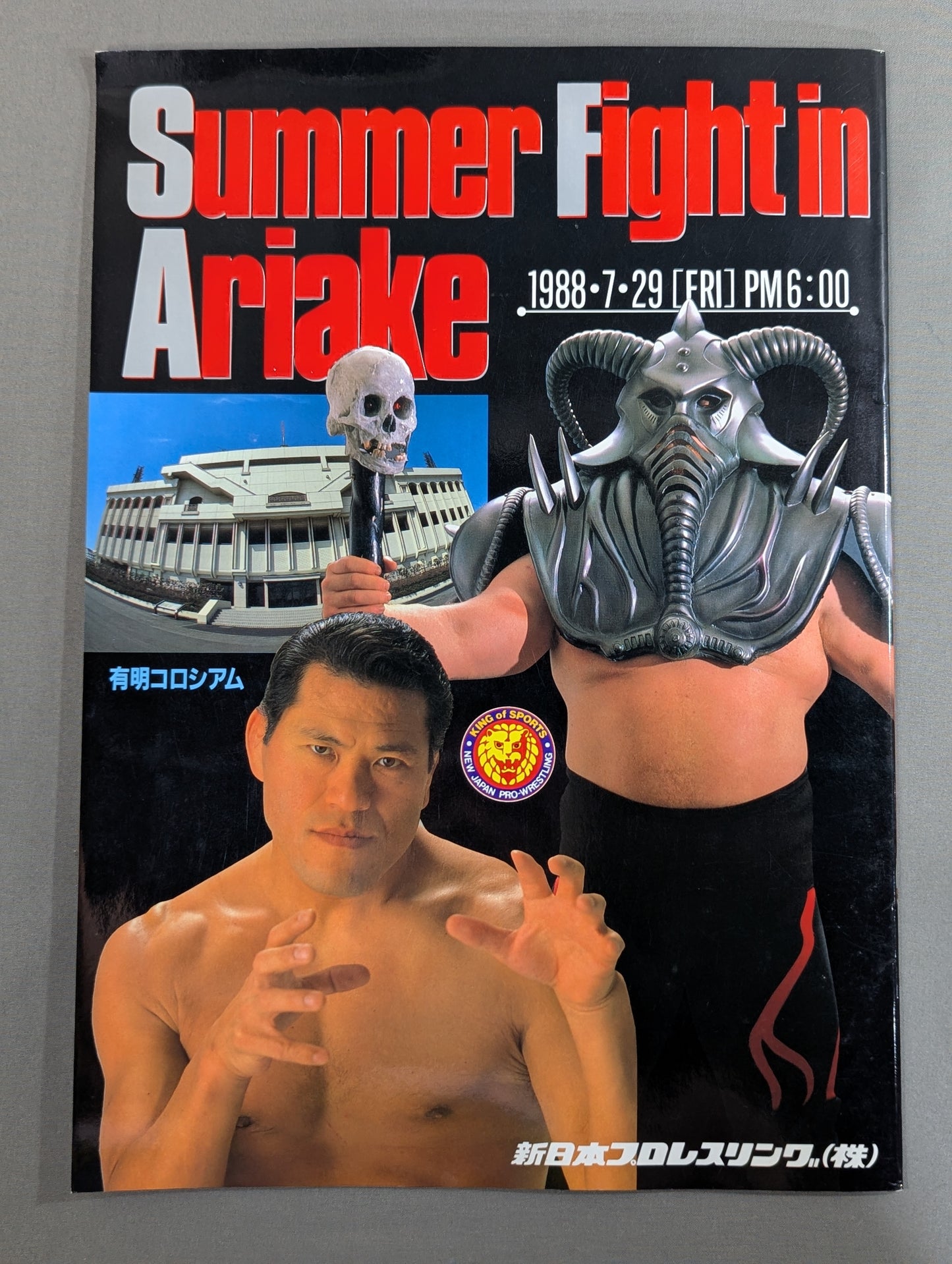 ★ Inoki vs Fujinami Full Time Draw★ Super Monday Night in Yokohama