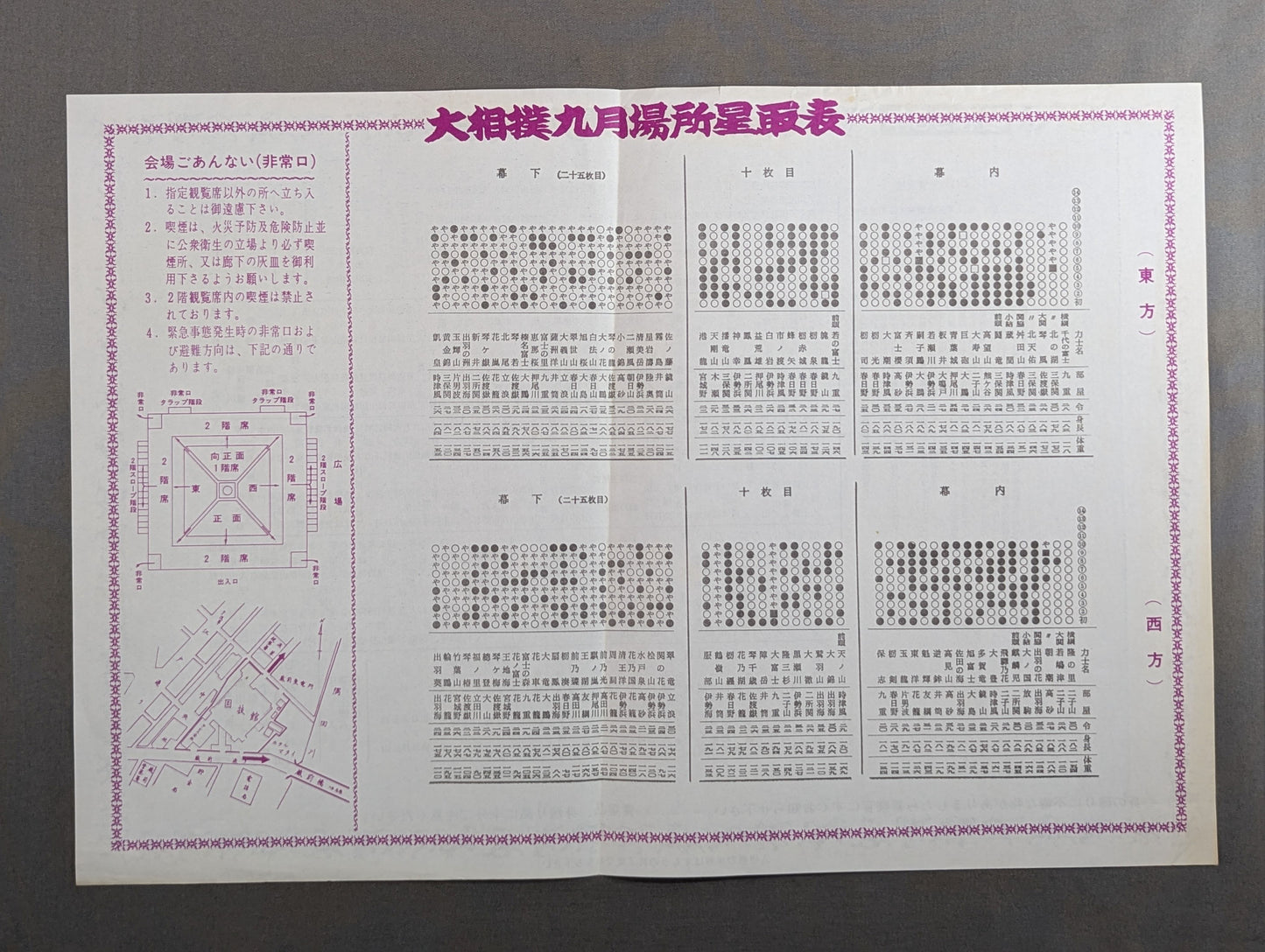 Grand Sumo September Tournament (1983)