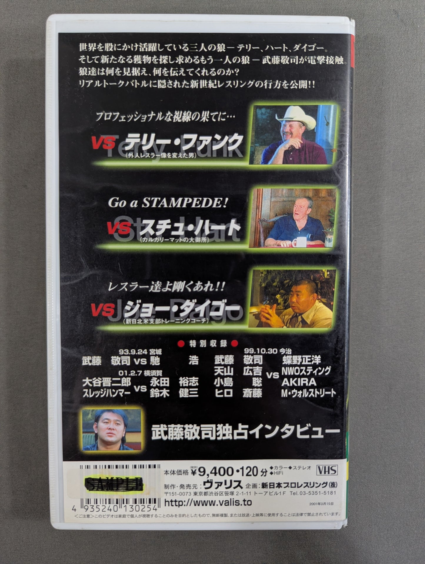 Wolves' Perspective ~Muto Keiji World~ Fighting Spirit V Special Special Edition