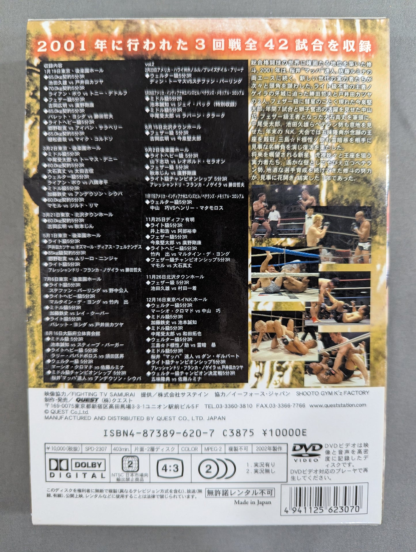 Shooto 2001