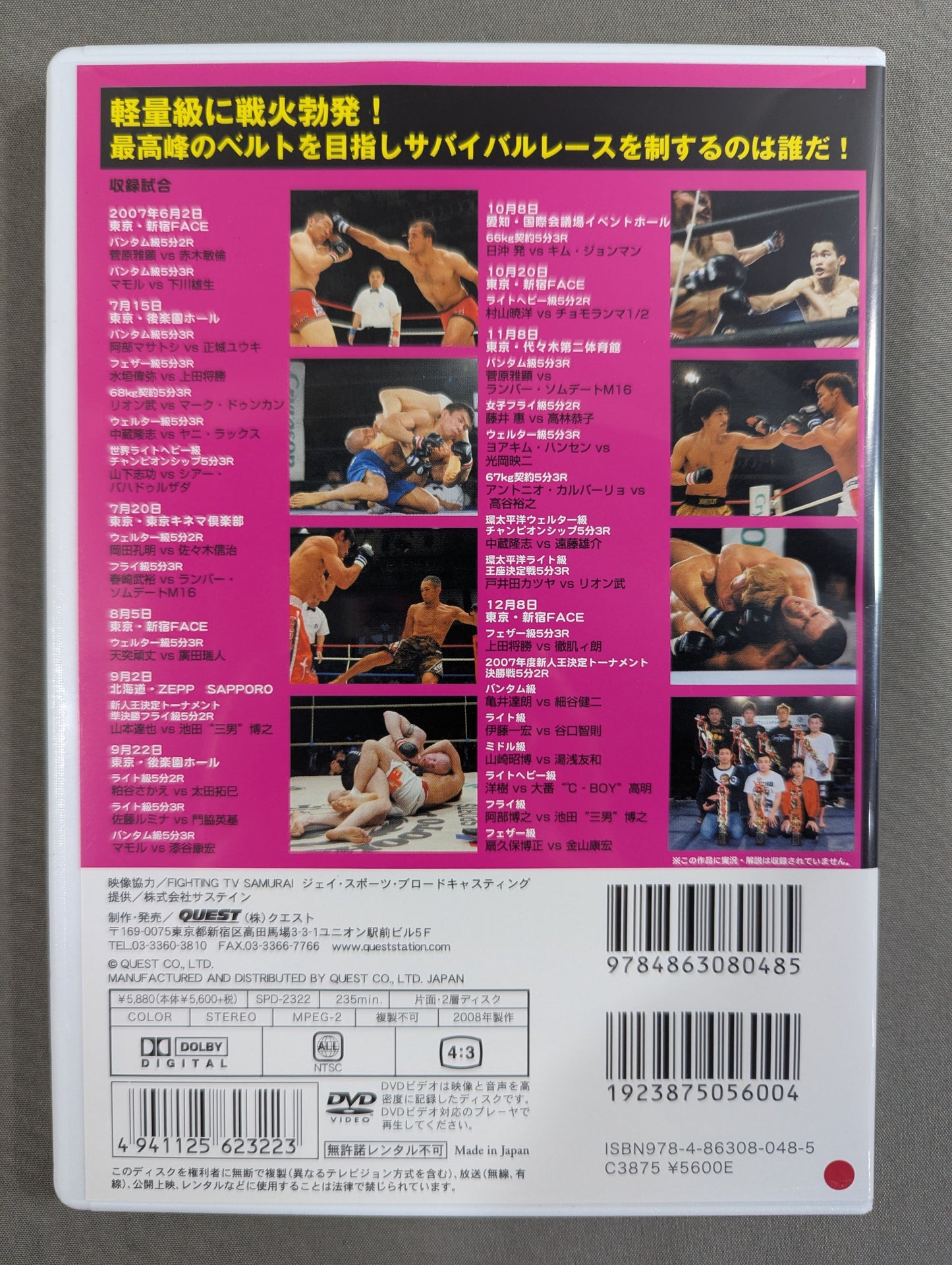 SHOOTO 2007 BEST VOL.2