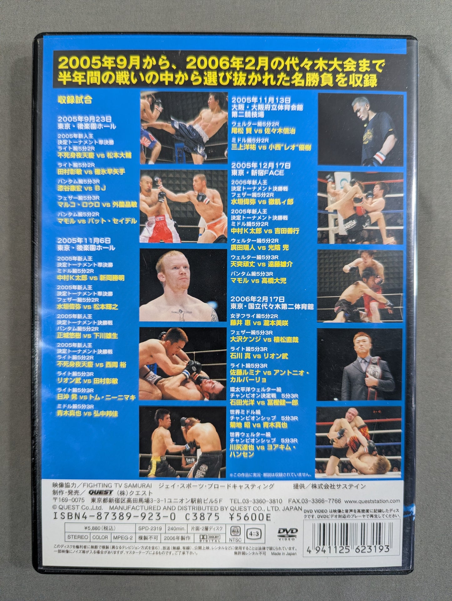 SHOOTO 2006 BEST VOL.1