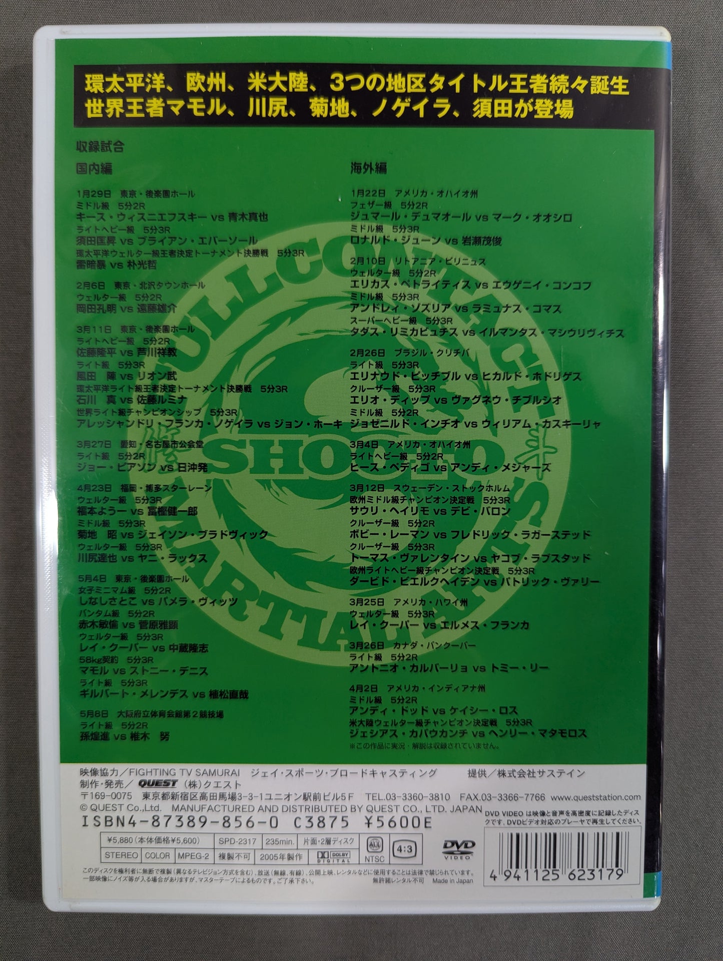 SHOOTO 2005 BEST VOL.1