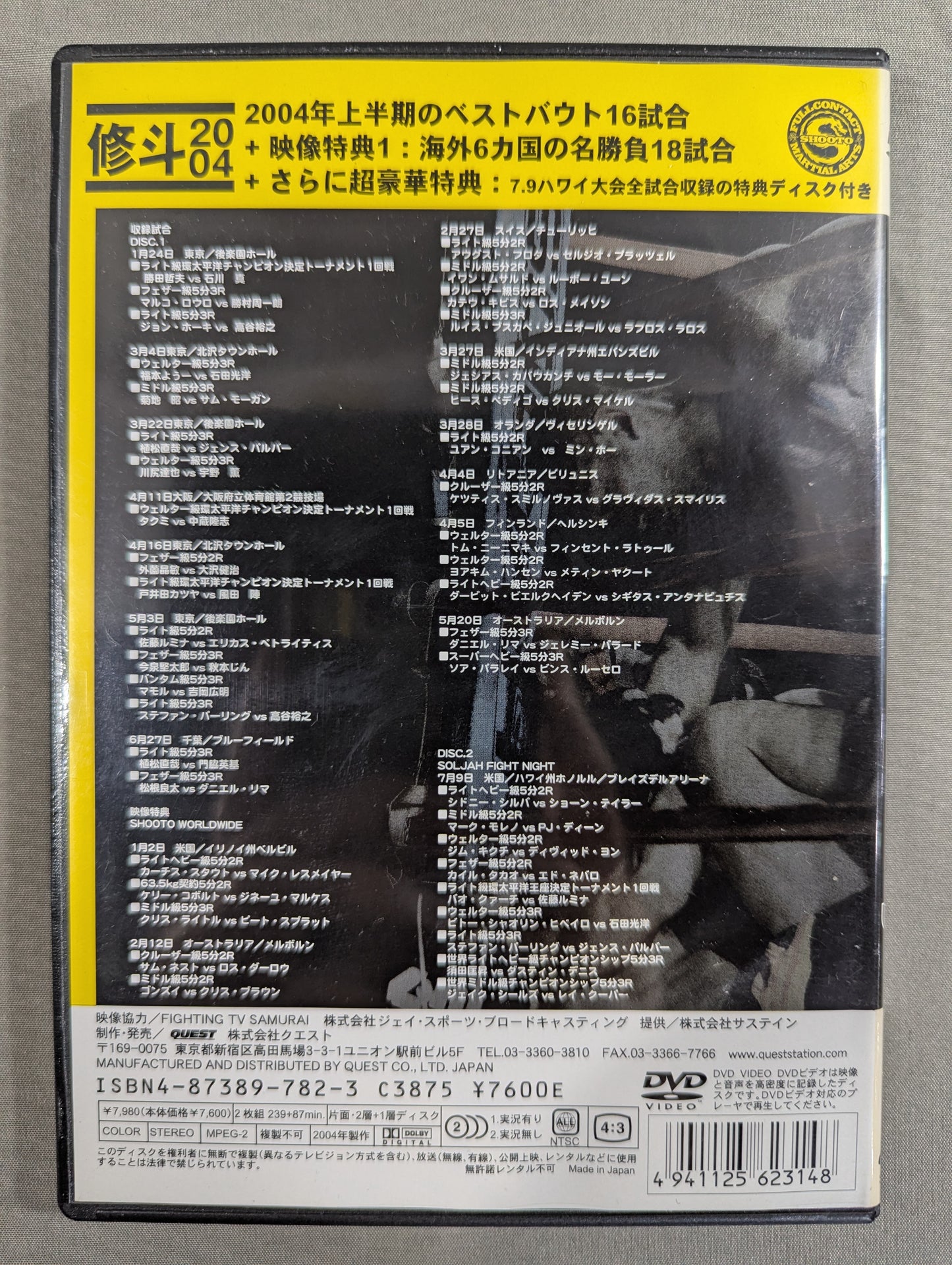 SHOOTO 2004 BEST VOL.1