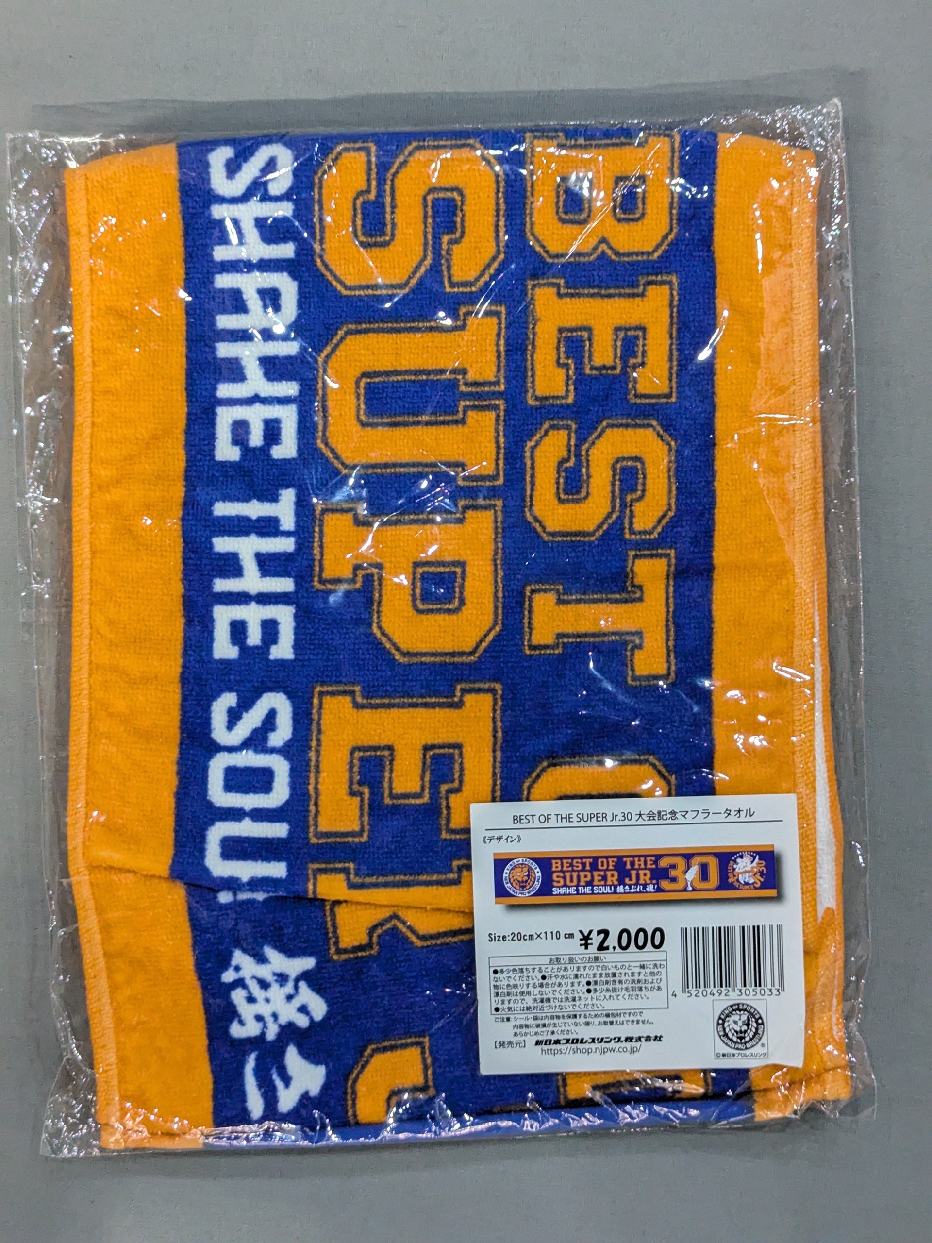 BEST OF THE SUPER Jr.30 大会記念 マフラータオル – 闘道館
